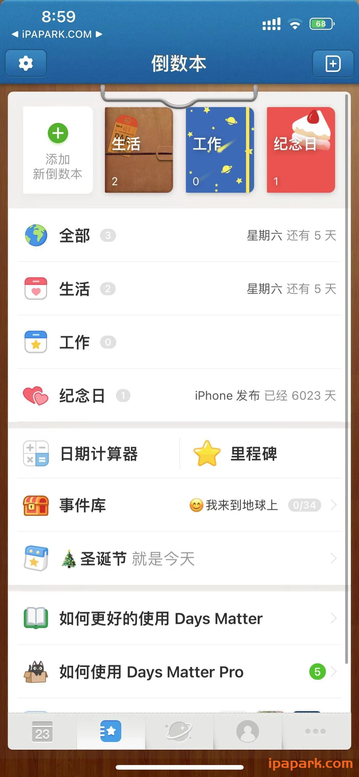 倒数日 1.19.8 Adbk-ANR资源网 更多 图2张