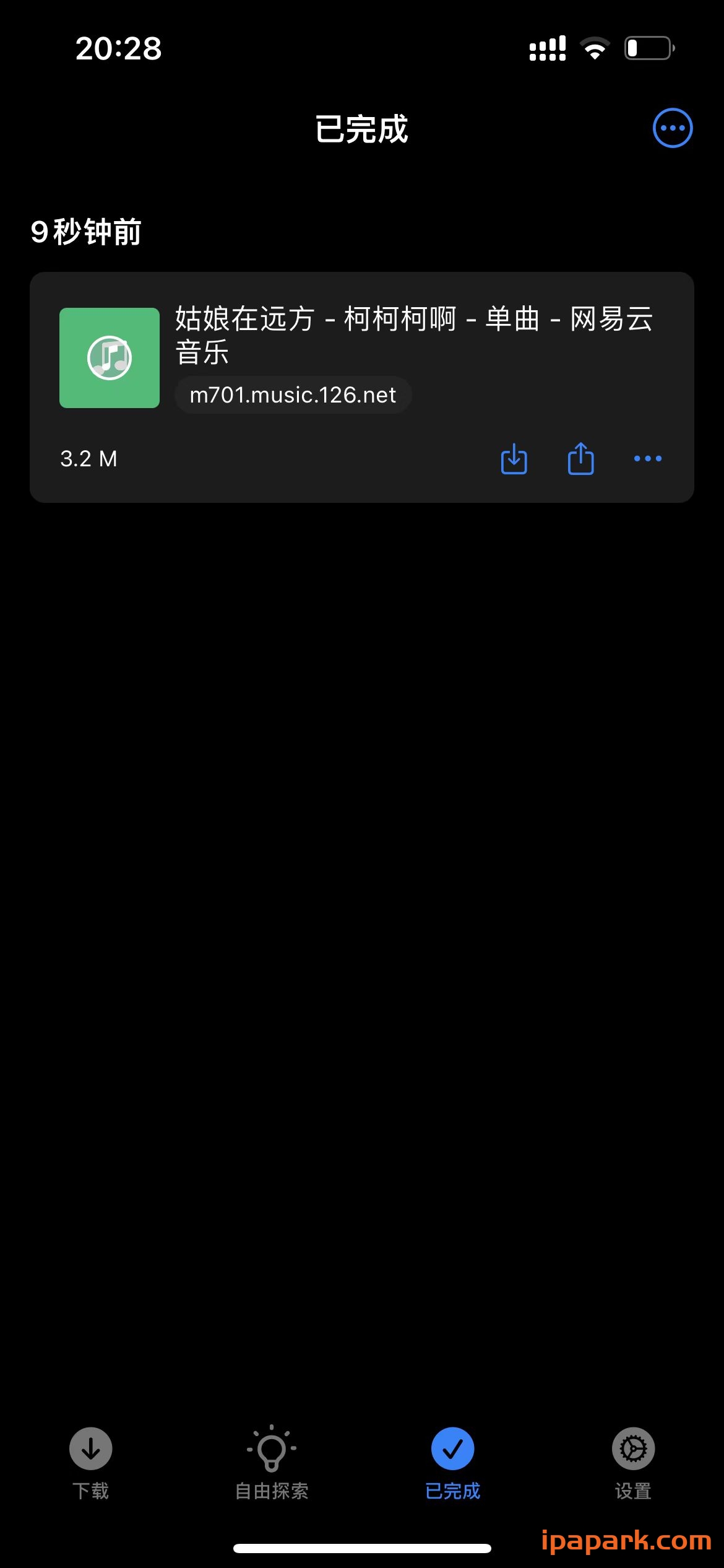 有条下载 3.0.0-ANR资源网 更多 图3张