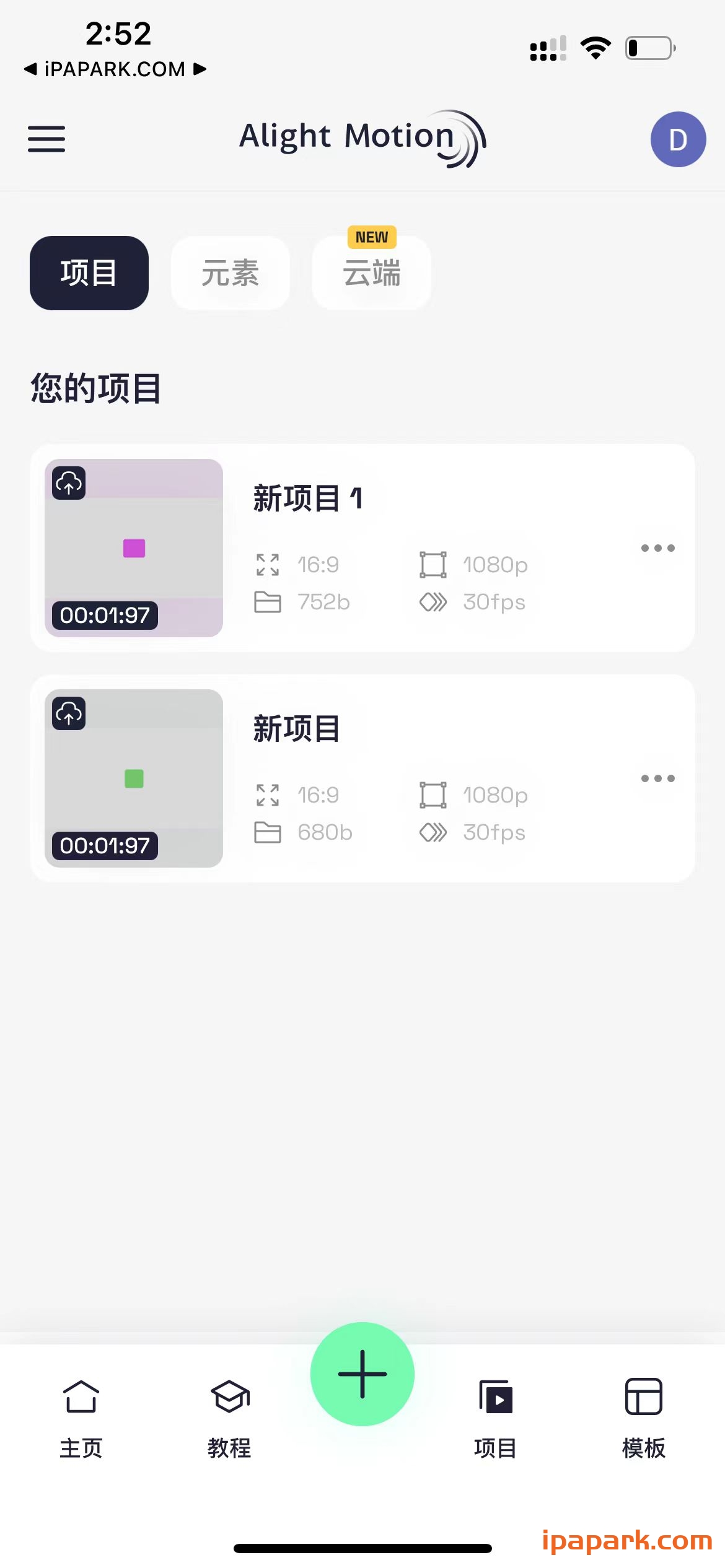 图片[2]-Alight Motion 6.2.5 专业动态设计视频软件-ANR资源网