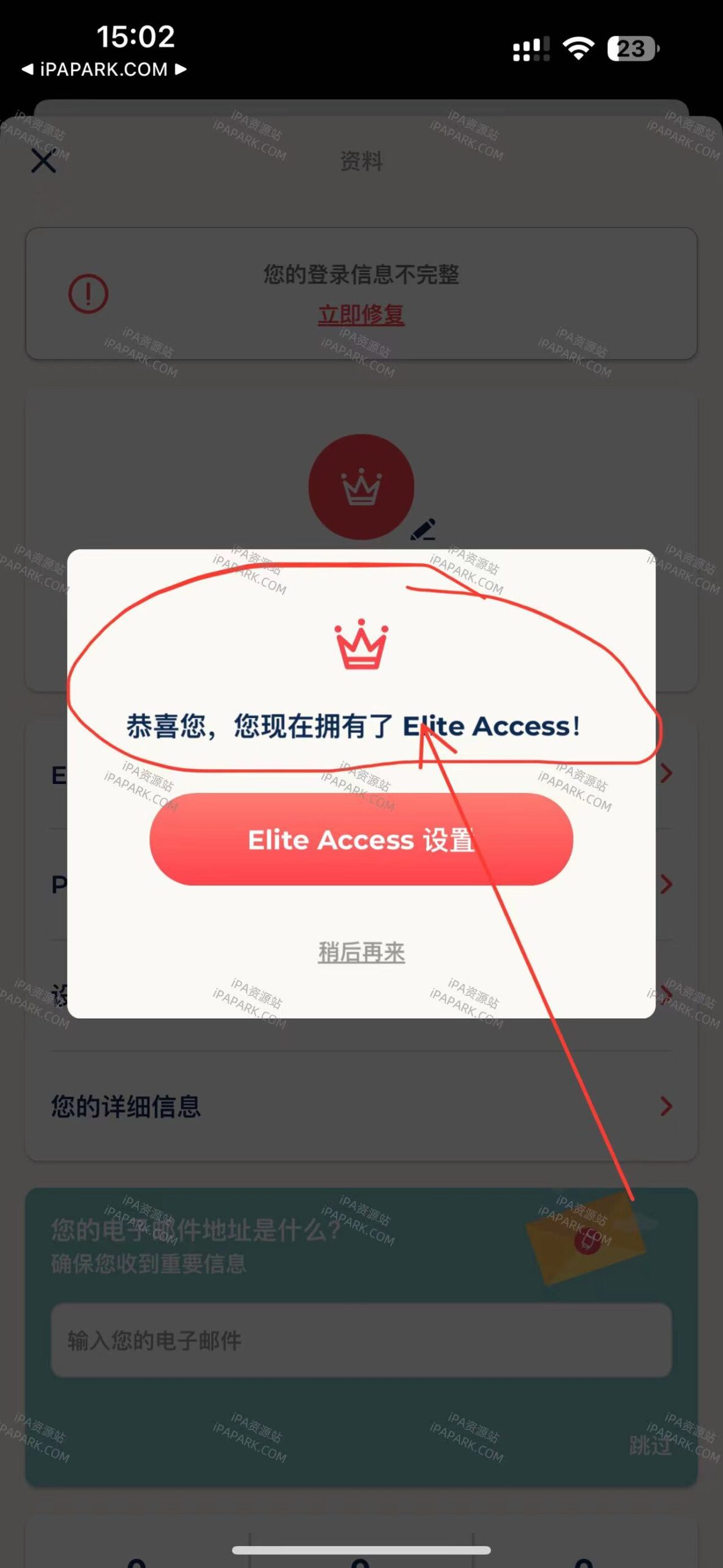 图片[4]-复得 29.2-ANR资源网