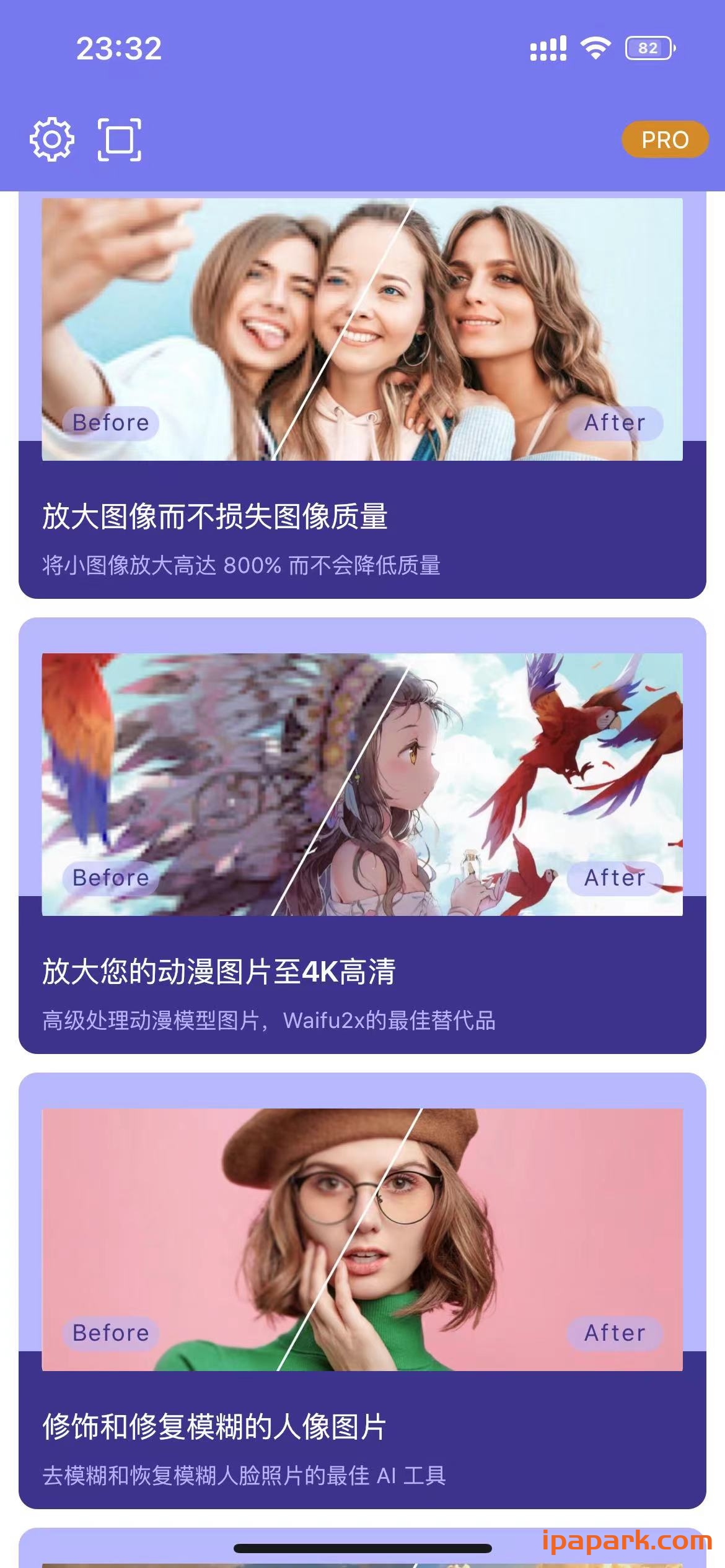 图片[1]-AI Enlarger 2.6.1 图片无损放大工具-ANR资源网