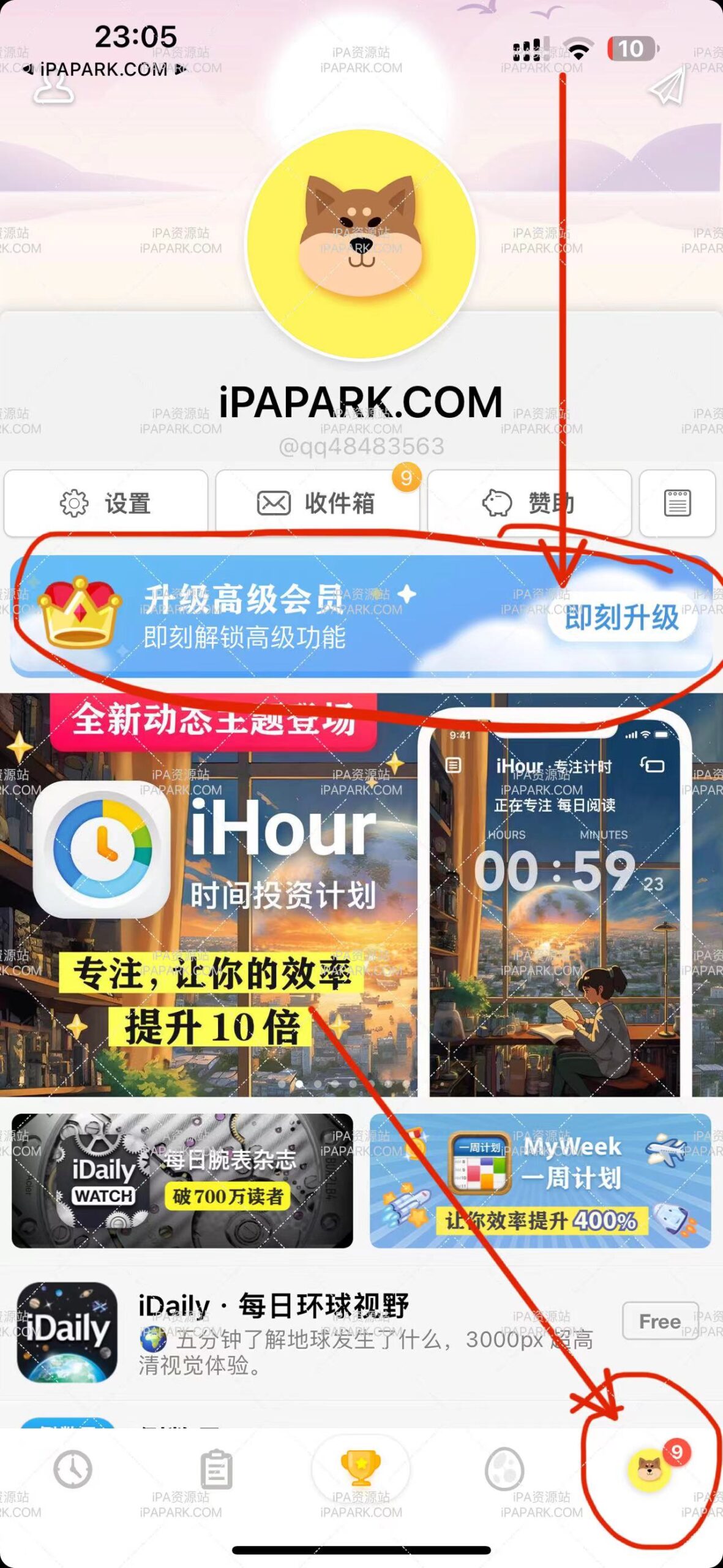 iHour 时间投资计划 7.2-ANR资源网 更多 图2张