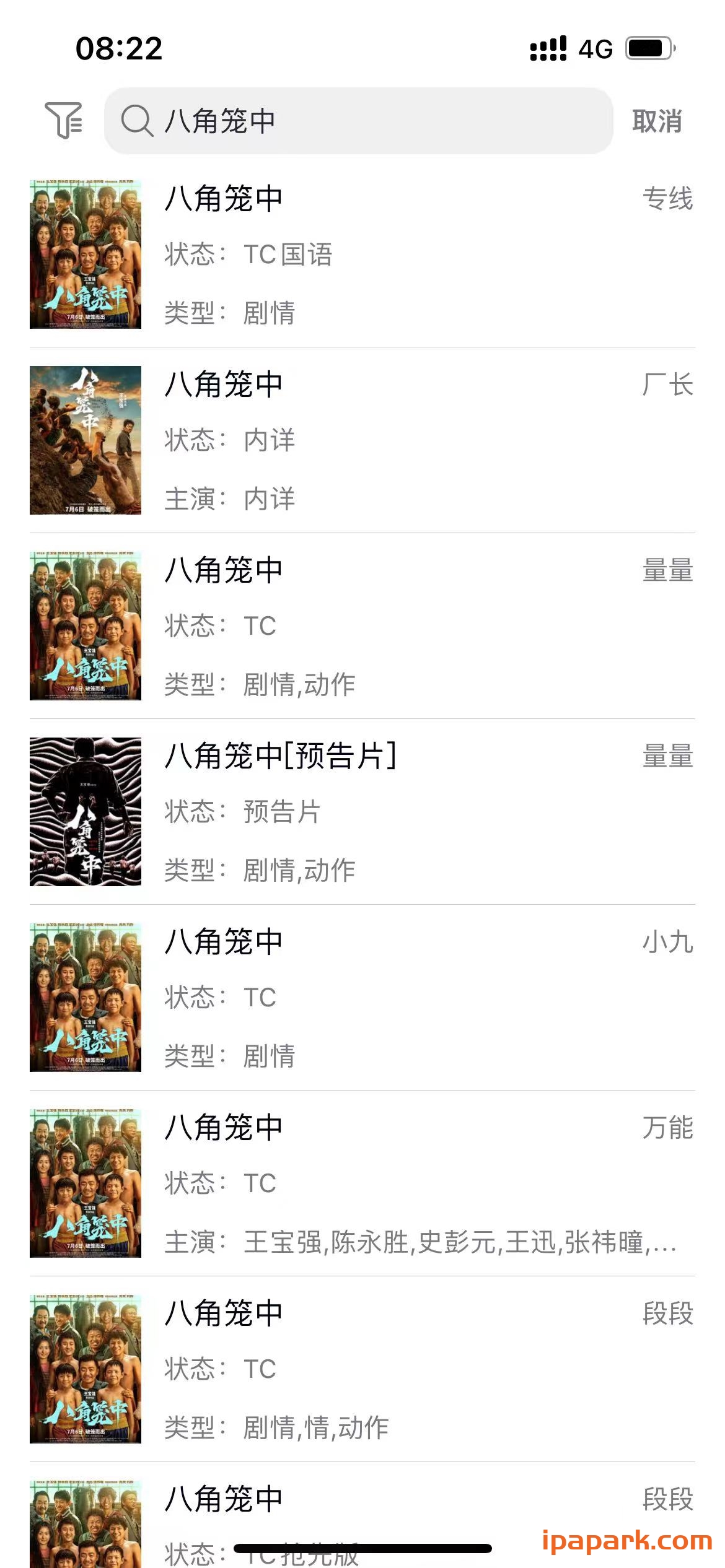 iBox 1.0.2 视频播放器-ANR资源网 更多 图4张