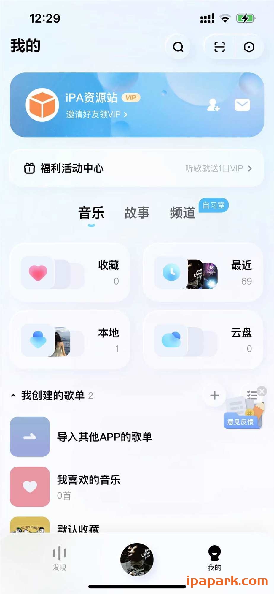 图片[3]-酷狗音乐概念版 3.2.3 最后一版-ANR资源网