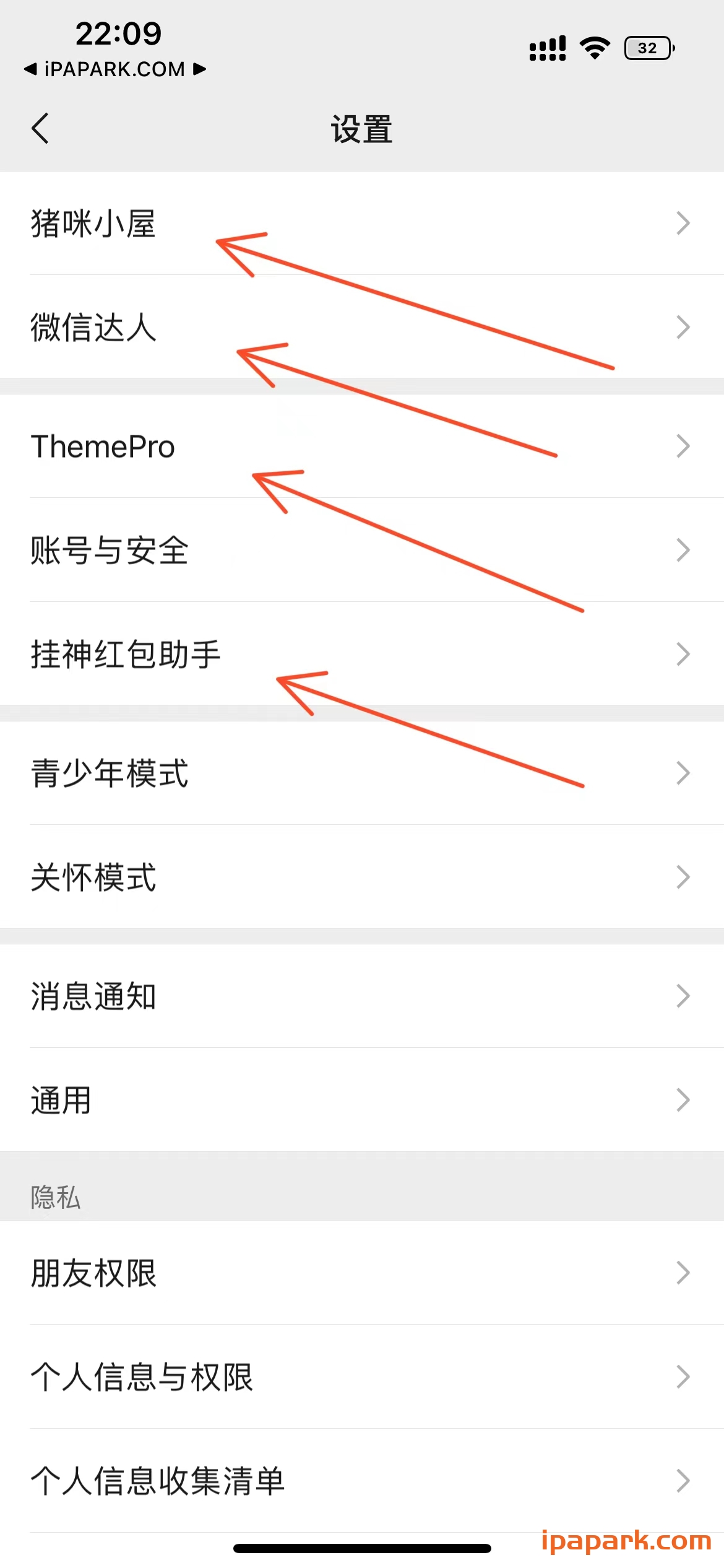 微信管替版 8.0.43 11合1-ANR资源网 更多 图2张