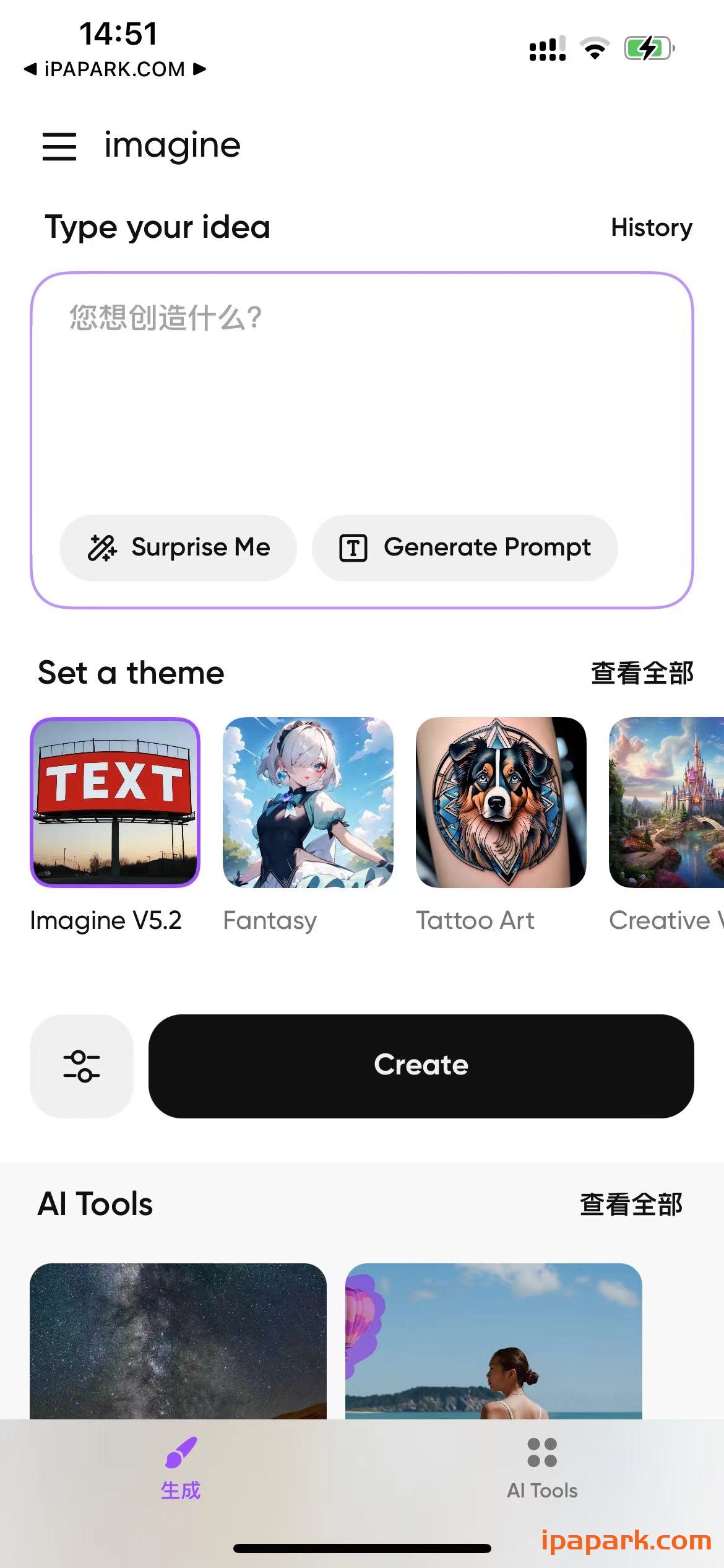 图片[2]-Imagine 1.7.5  Ai照片绘画工具-ANR资源网