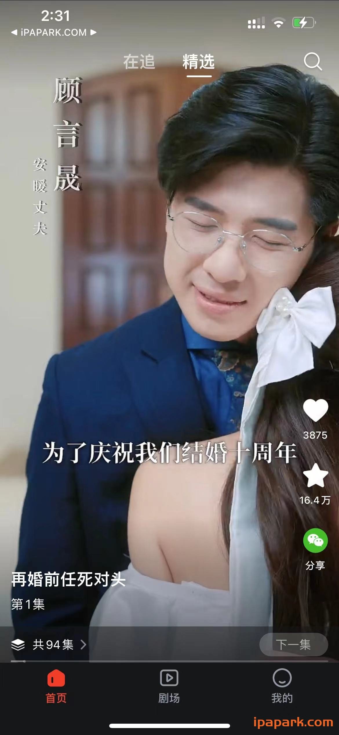 河马剧场 1.1.5-ANR资源网 更多 图1张