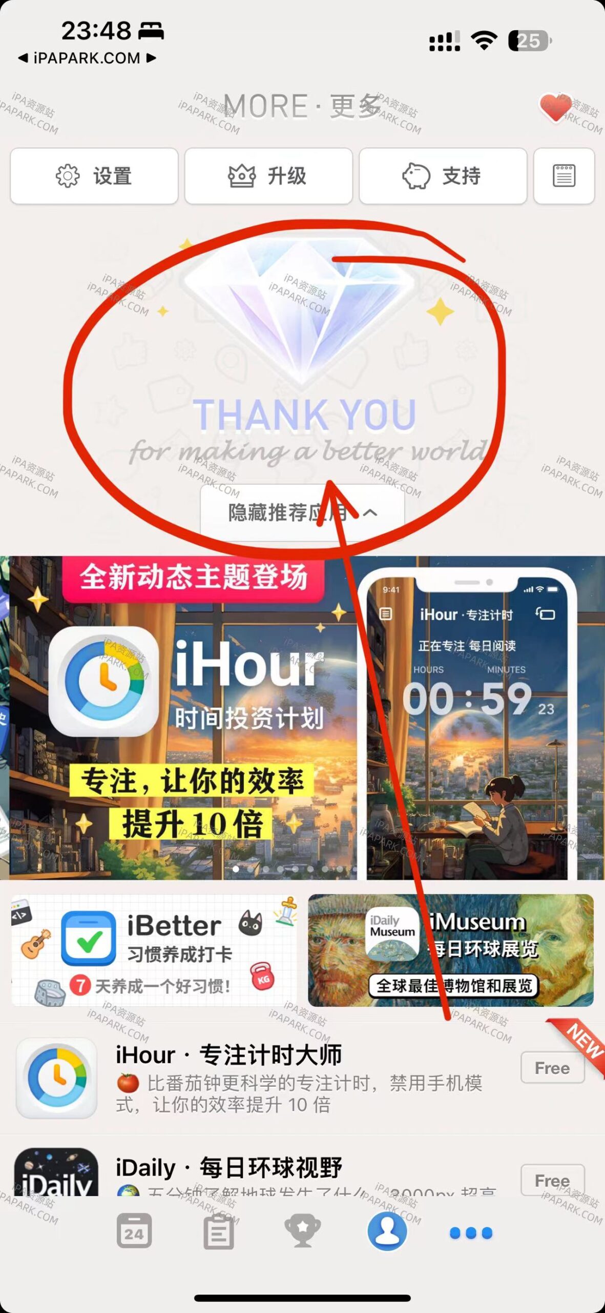 iBetter 8.5.2 习惯养成打卡 Adbk-ANR资源网 更多 图1张