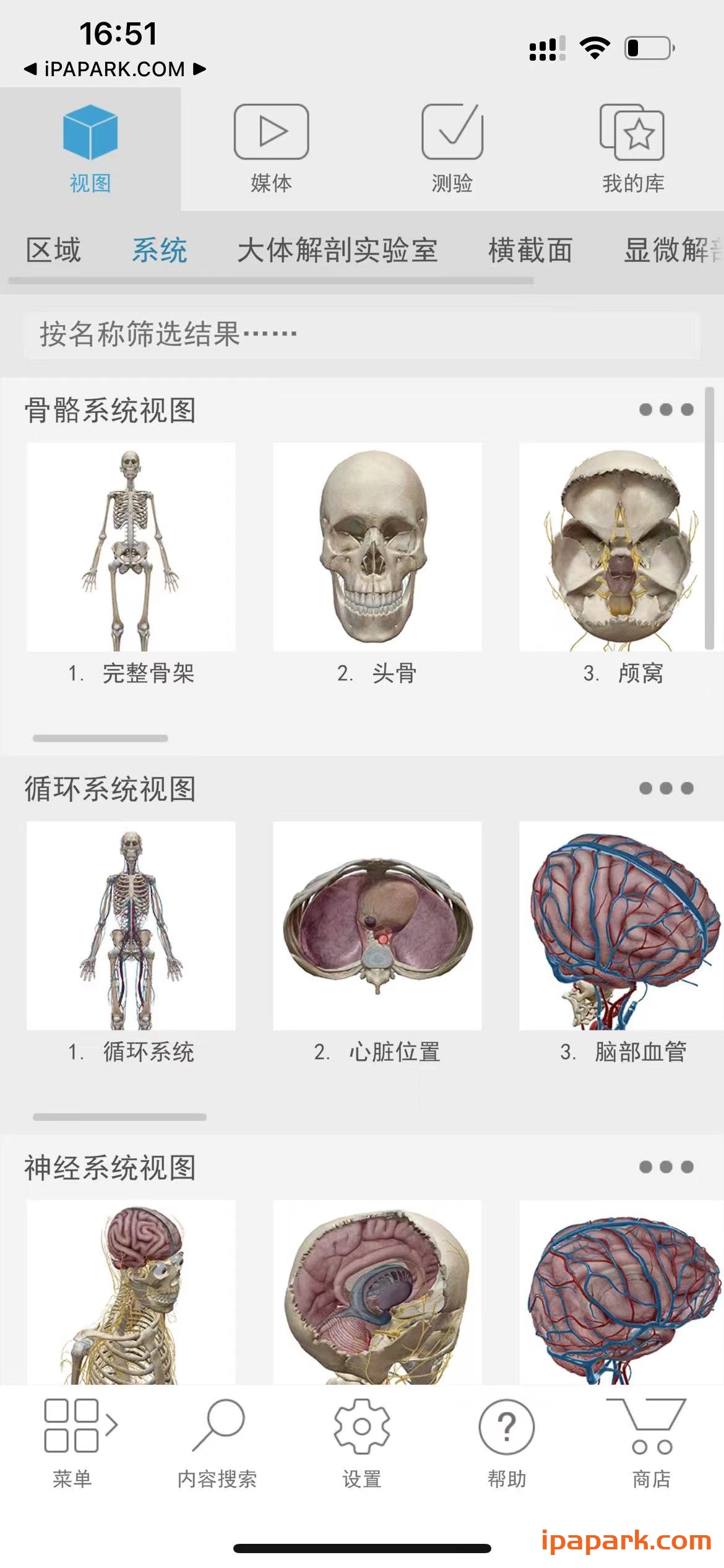 2024人体解剖学图谱 2024.00.005-ANR资源网