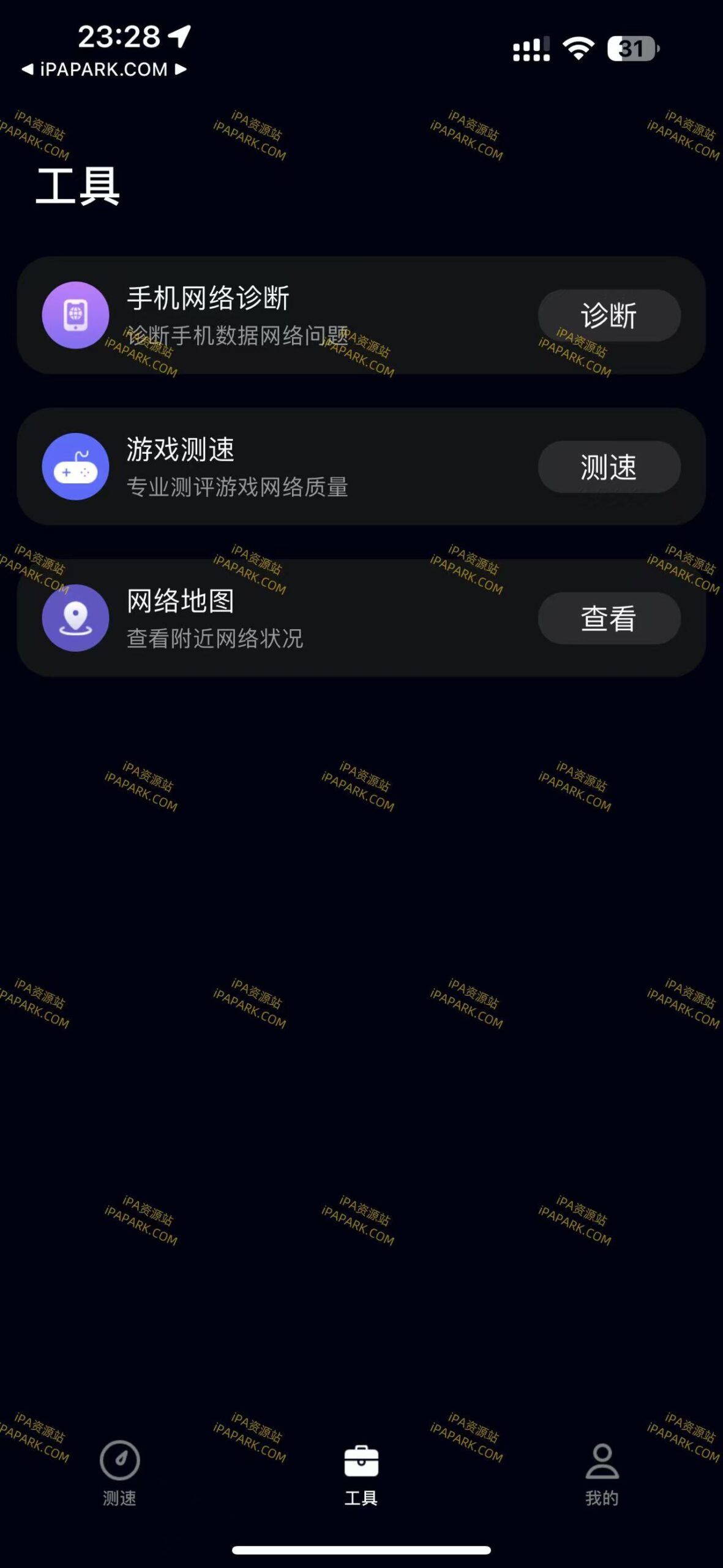 花瓣测速 1.50.300-ANR资源网 更多 图2张