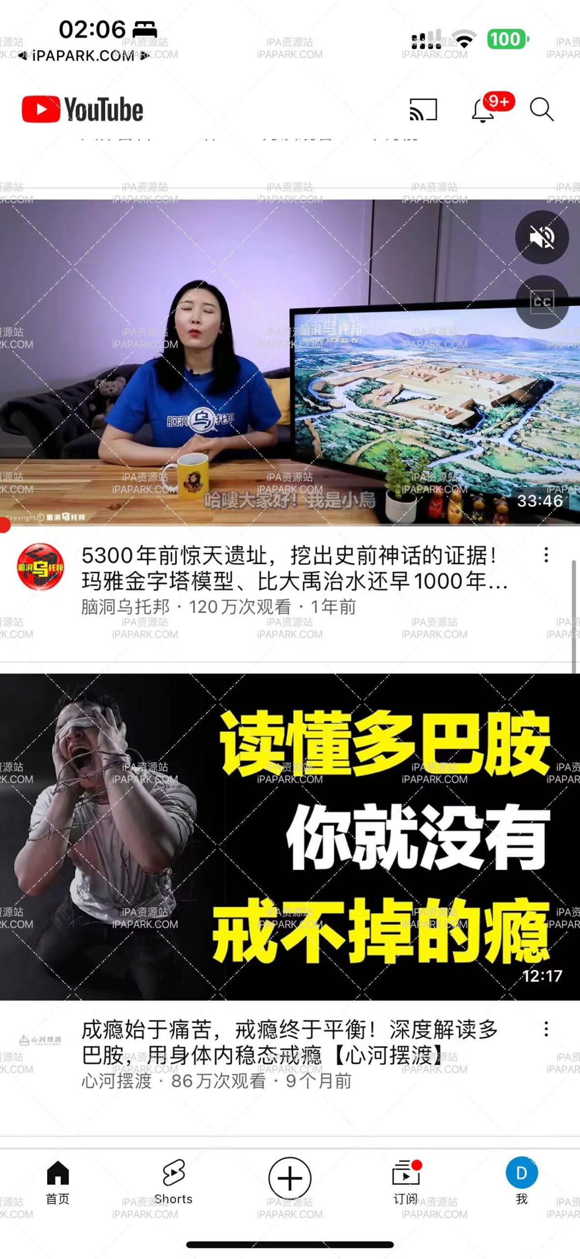 YouTube 19.21.3 油管-ANR资源网 更多 图1张