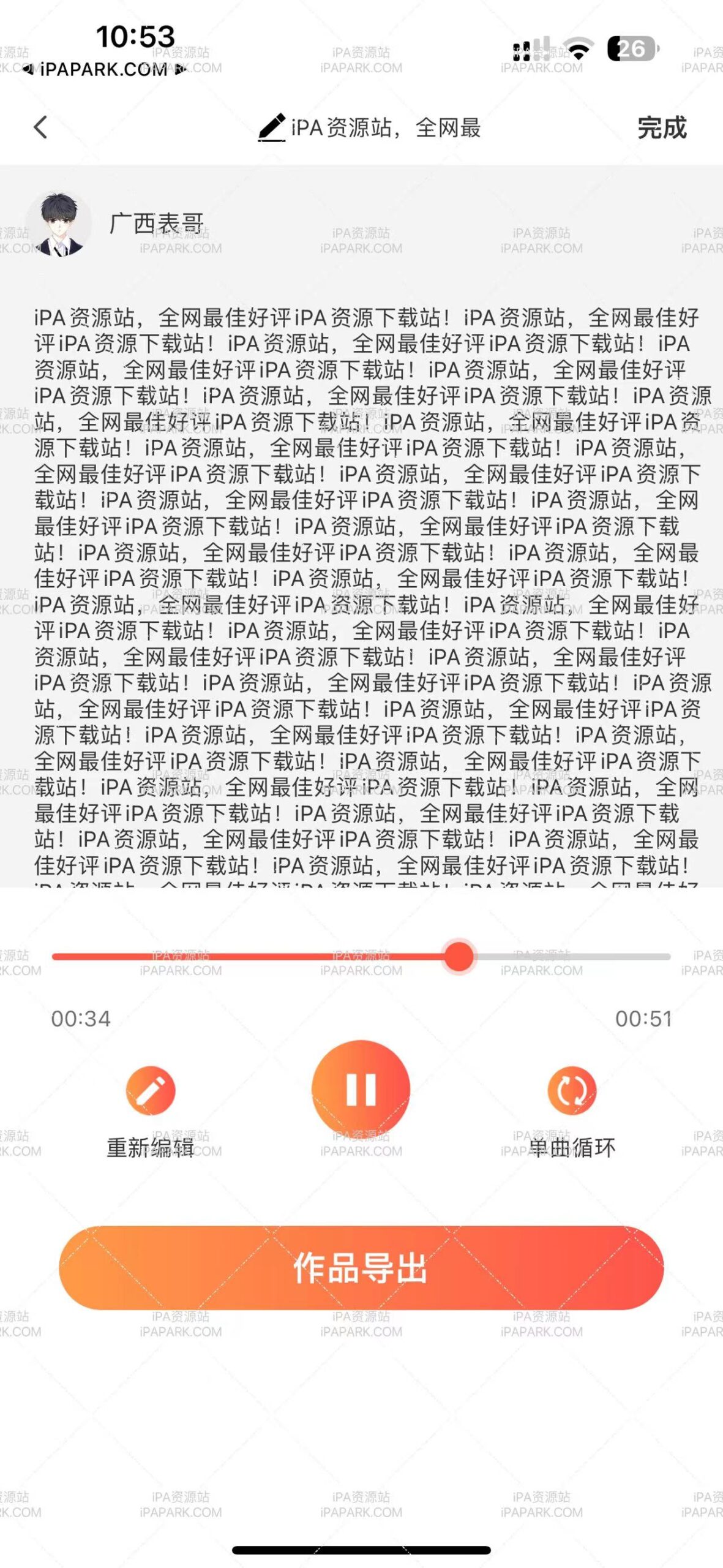 配音鹅 3.0 最全的配音-ANR资源网 更多 图3张