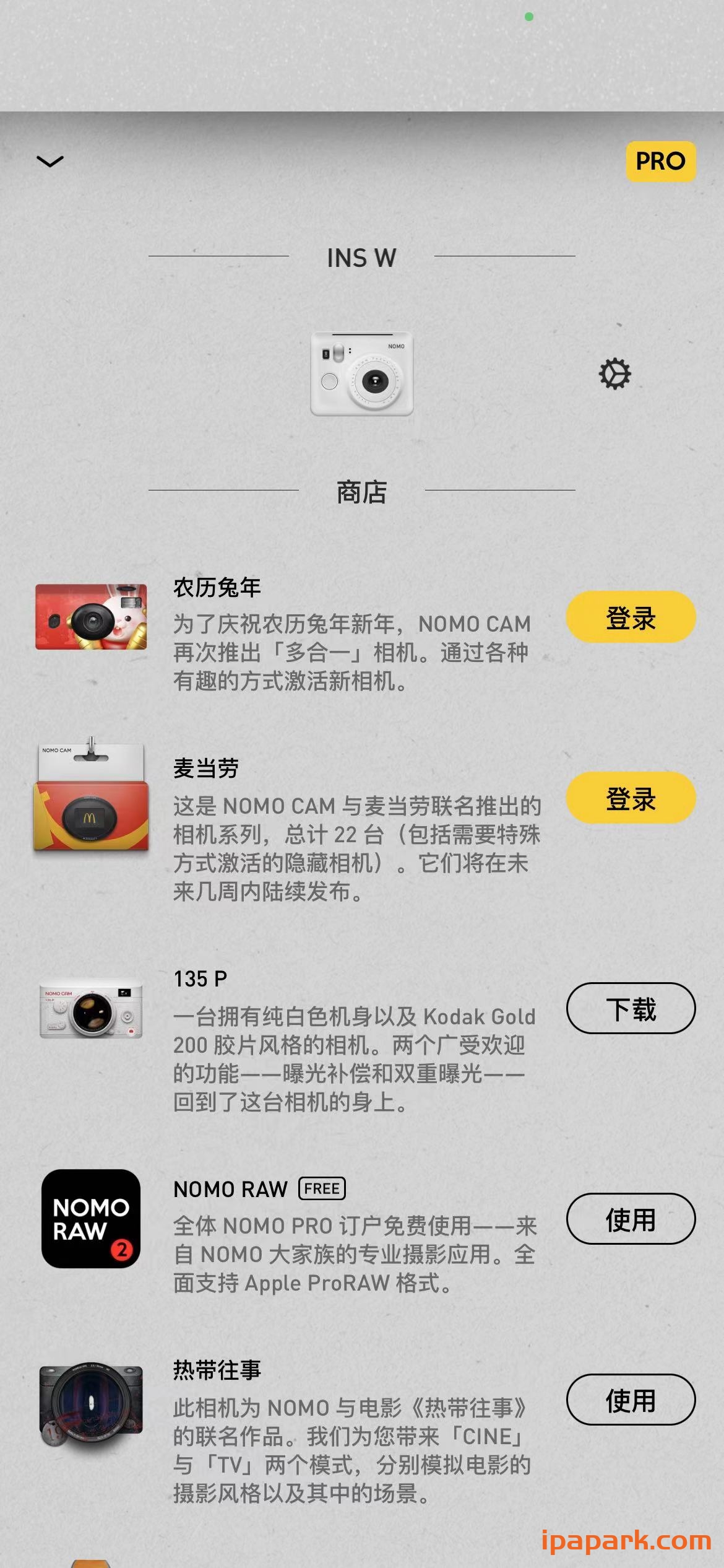 图片[2]-NOMO CAM 你的拍立得 1.6.6-ANR资源网