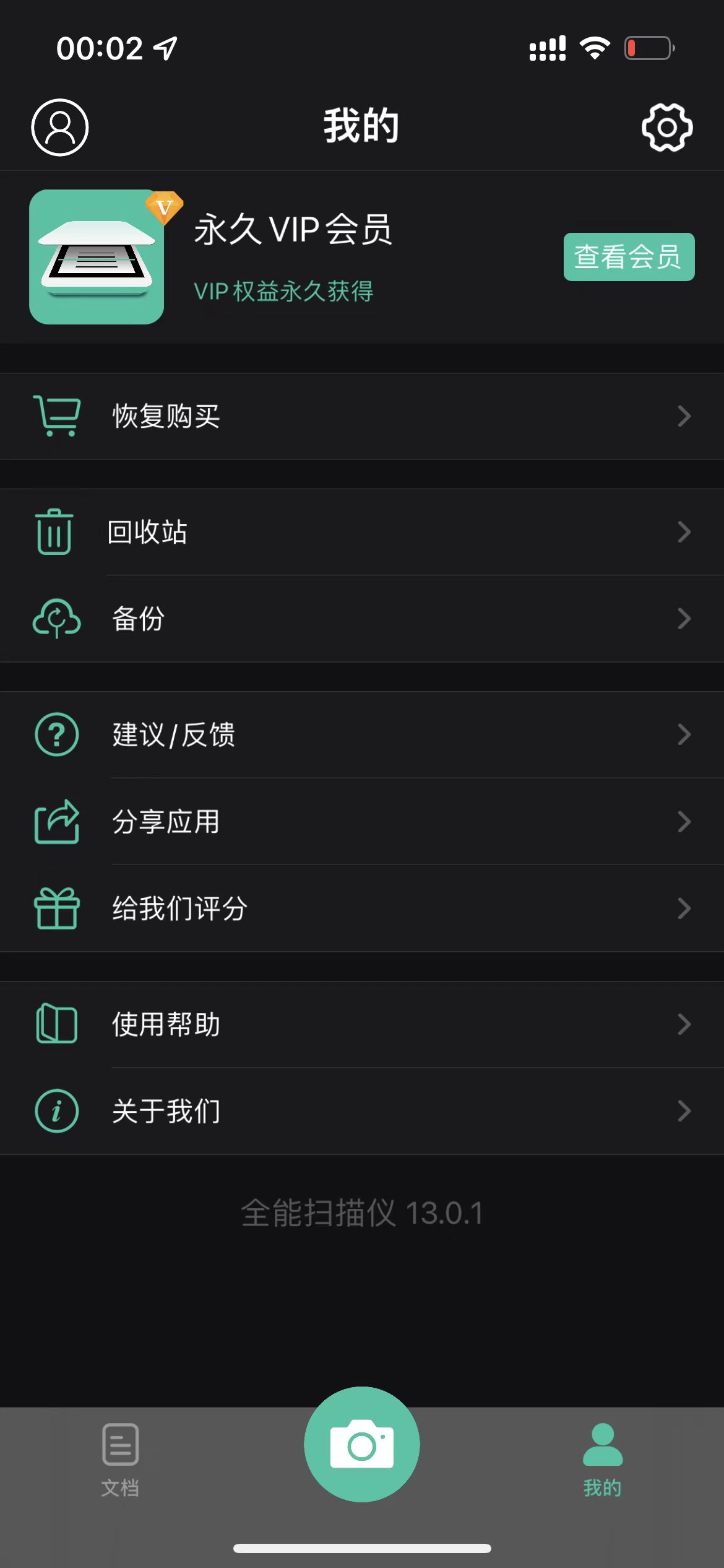 全能扫描仪 13.0.1 Adbk-ANR资源网 更多 图4张