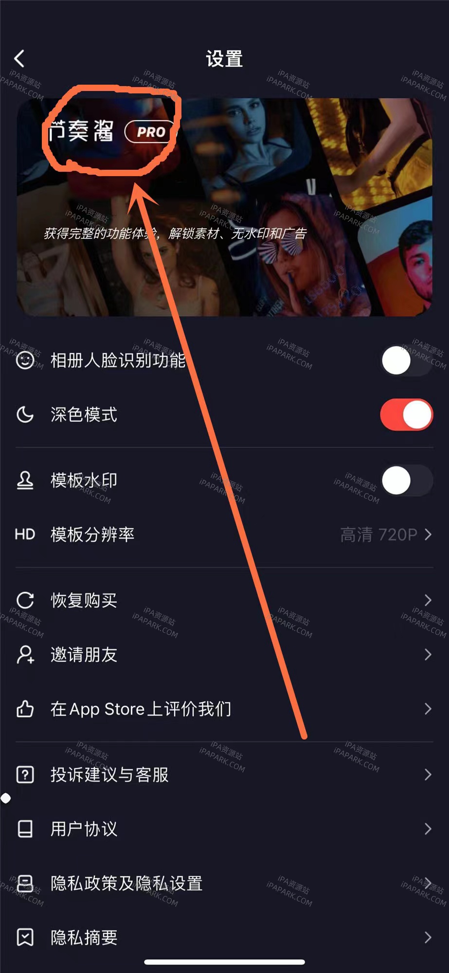 节奏酱 4.50.2-ANR资源网 更多 图2张