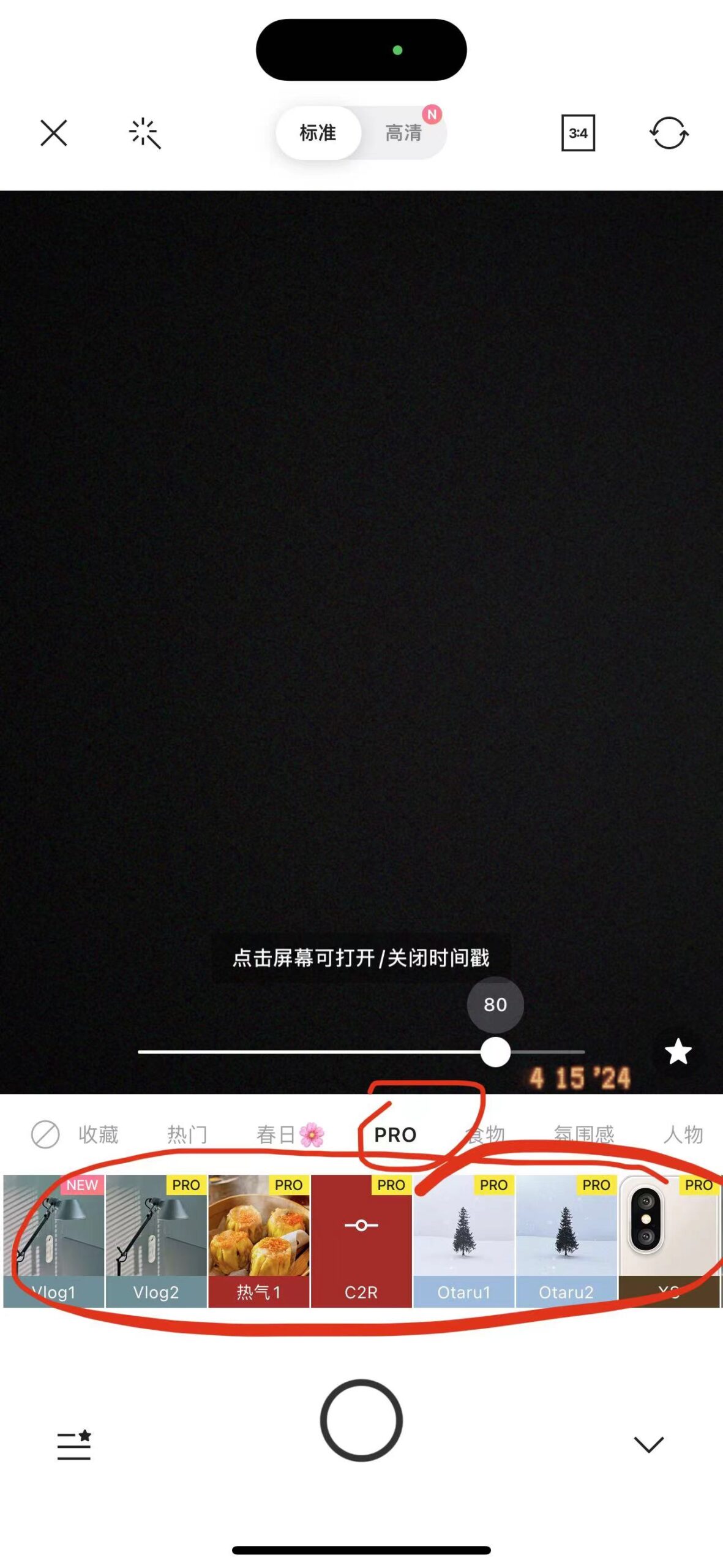 Foodie 6.0.0 美食相机-ANR资源网 更多 图4张