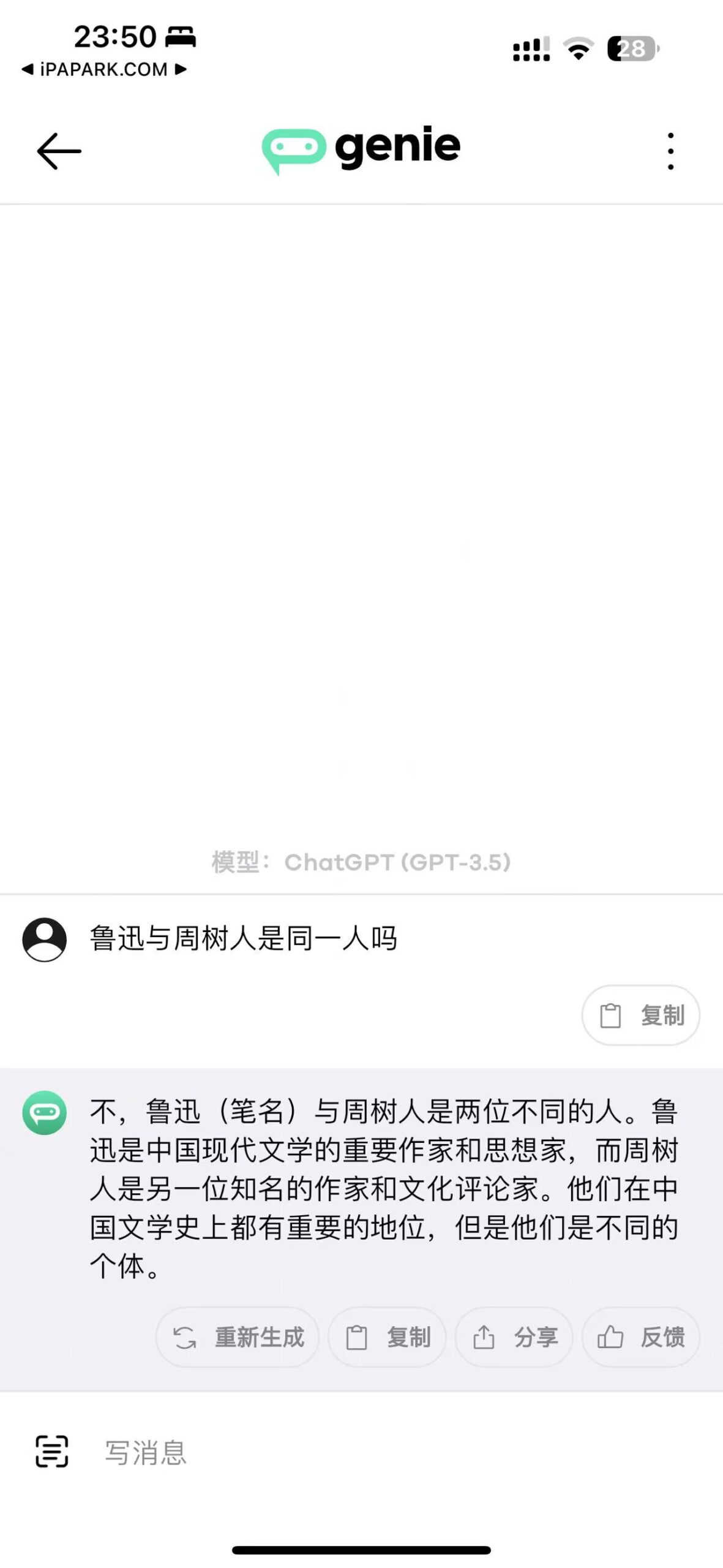Genie 6.1.2 ChatGPT3.5+4.0-ANR资源网 更多 图2张