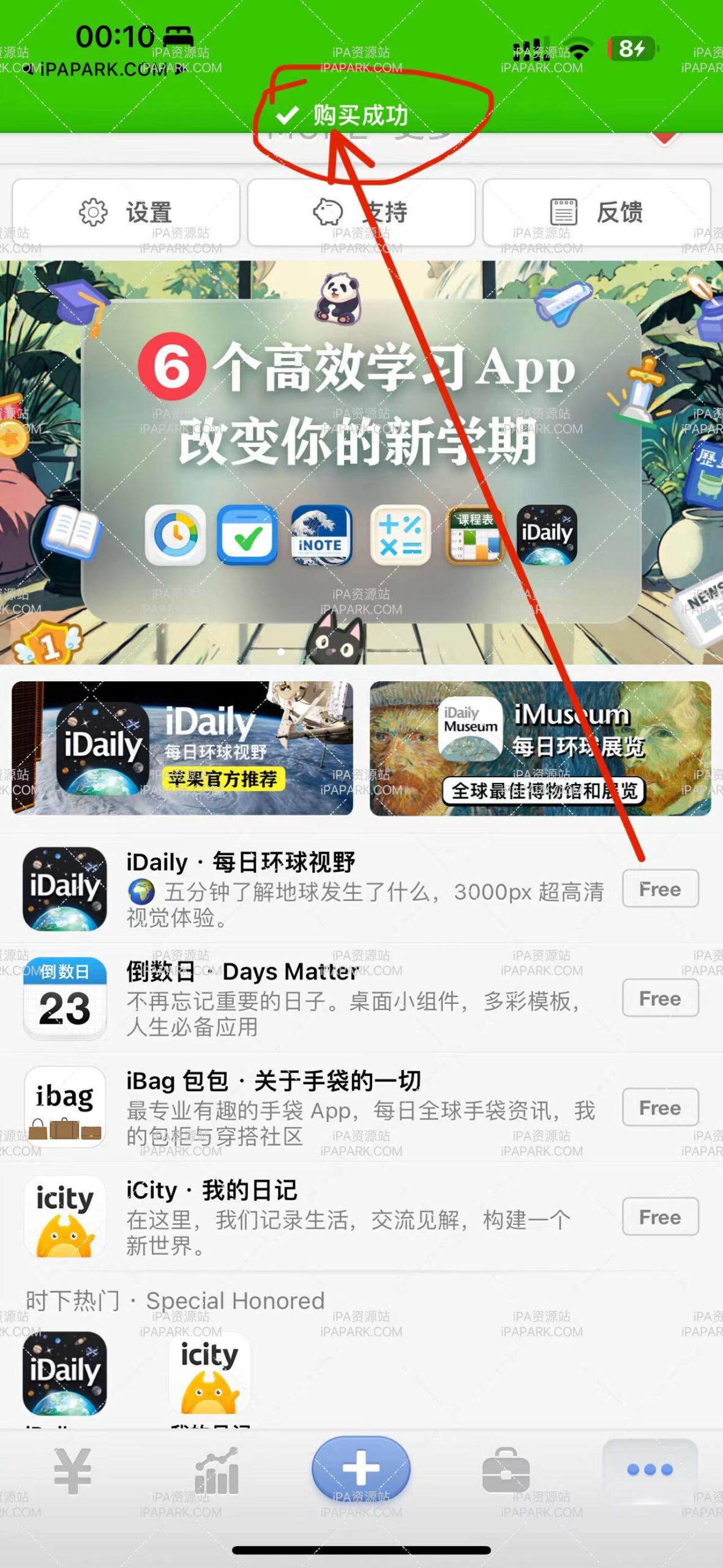 图片[4]-MyMoney 报销本 2.0.1-ANR资源网