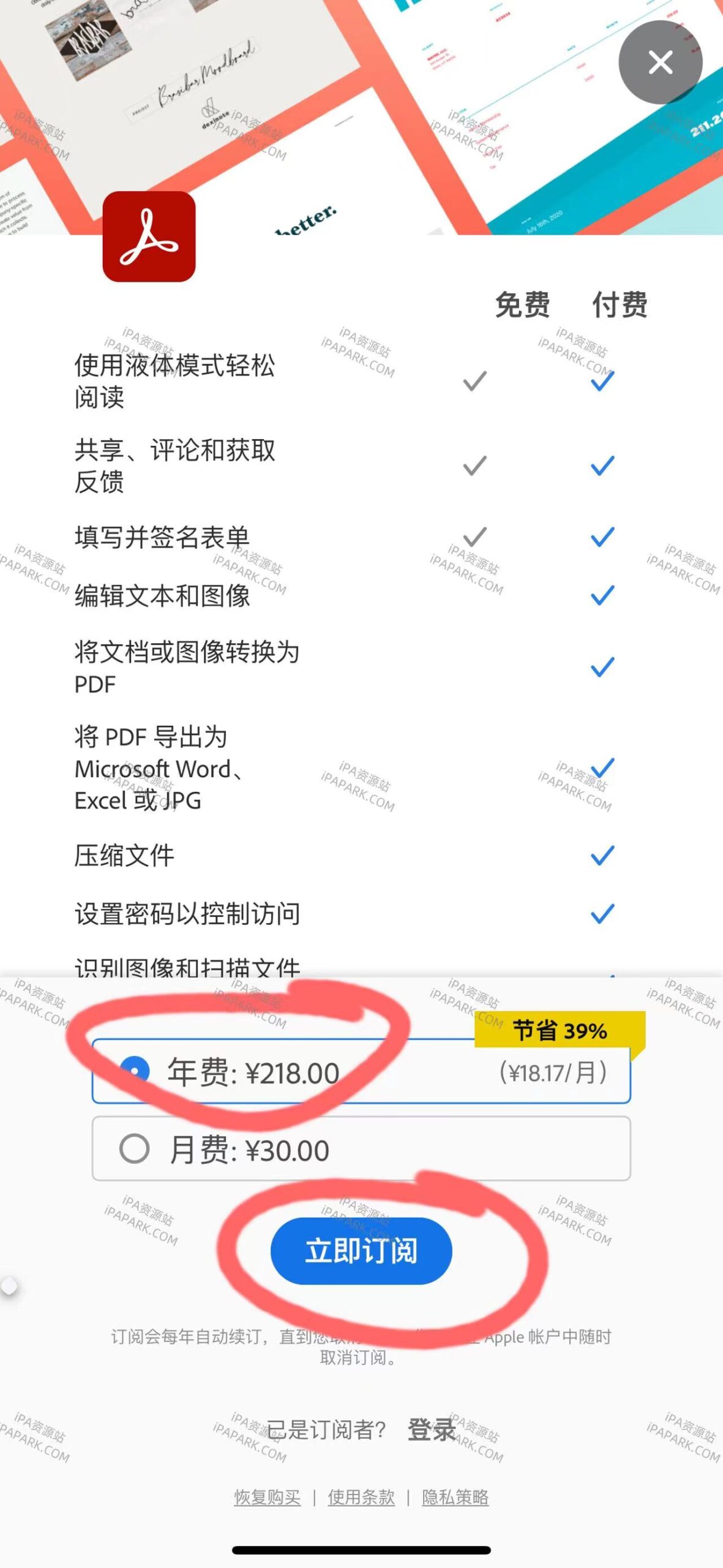 图片[1]-Adobe Acrobat Reader 24.07.00 PDF编辑器-ANR资源网