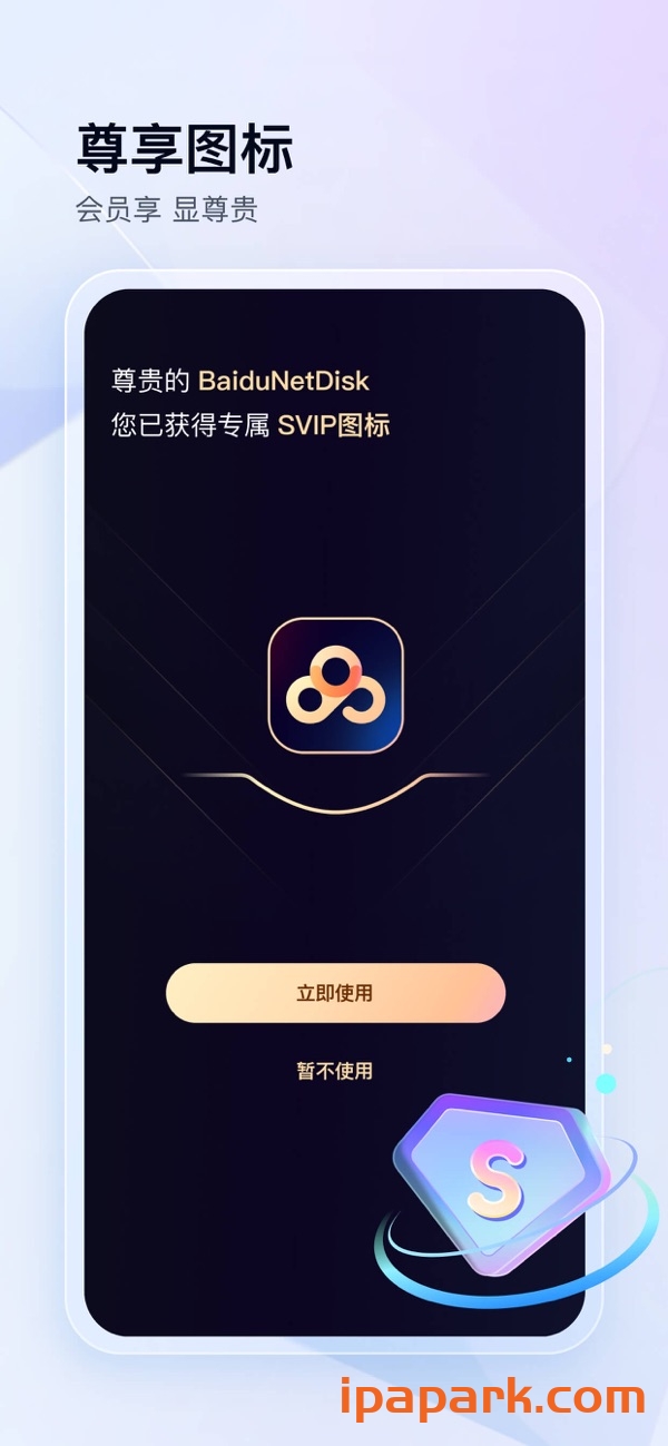 百度网盘 11.14.0-ANR资源网 更多 图1张