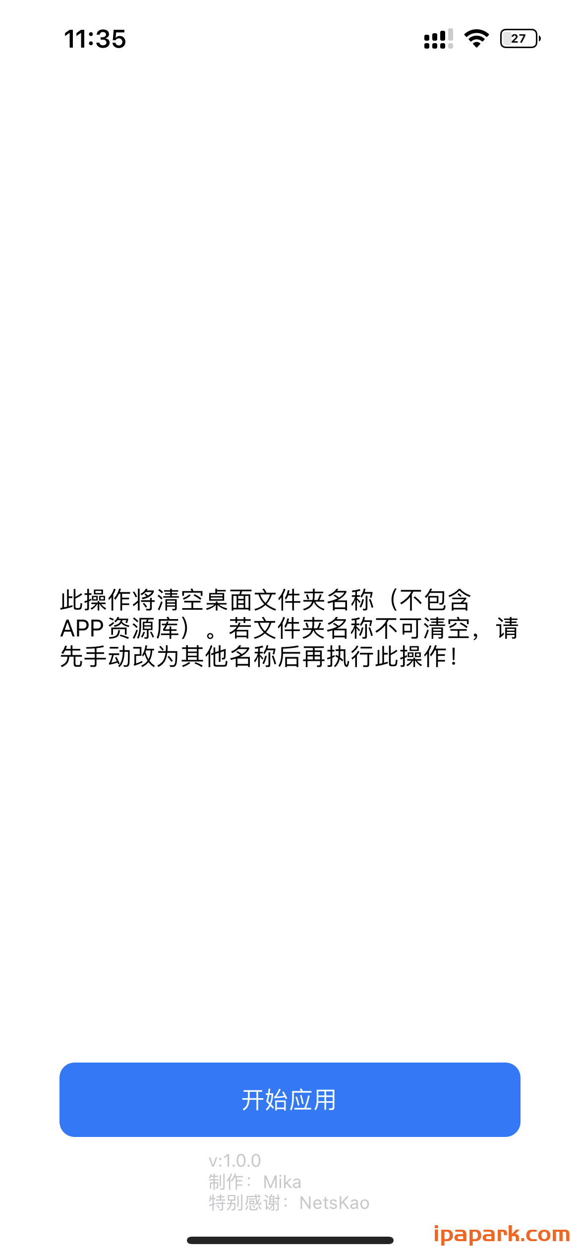 NoFolderName 1.0.0 清空桌面文件夹名称-ANR资源网 更多 图1张