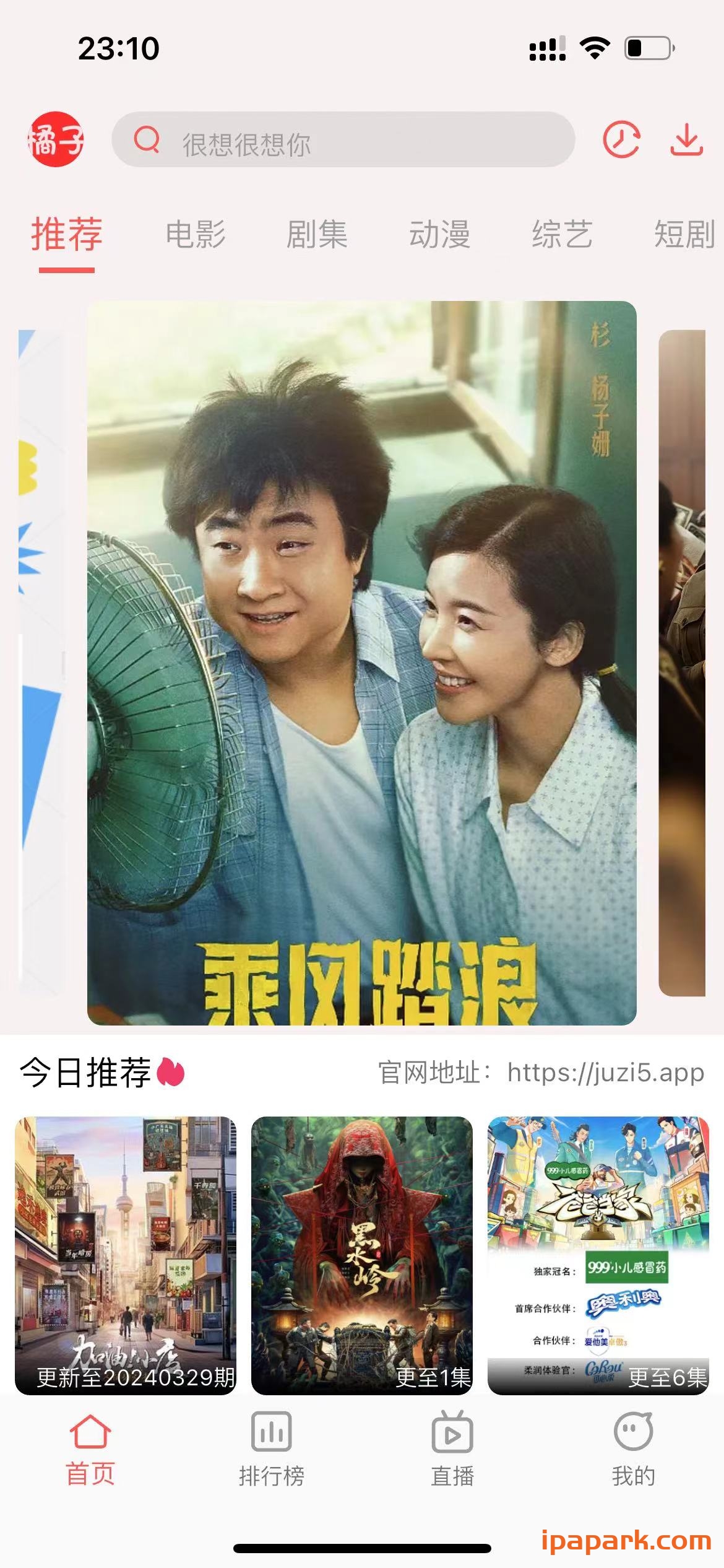 橘子视频 1.0.7-ANR资源网 更多 图3张