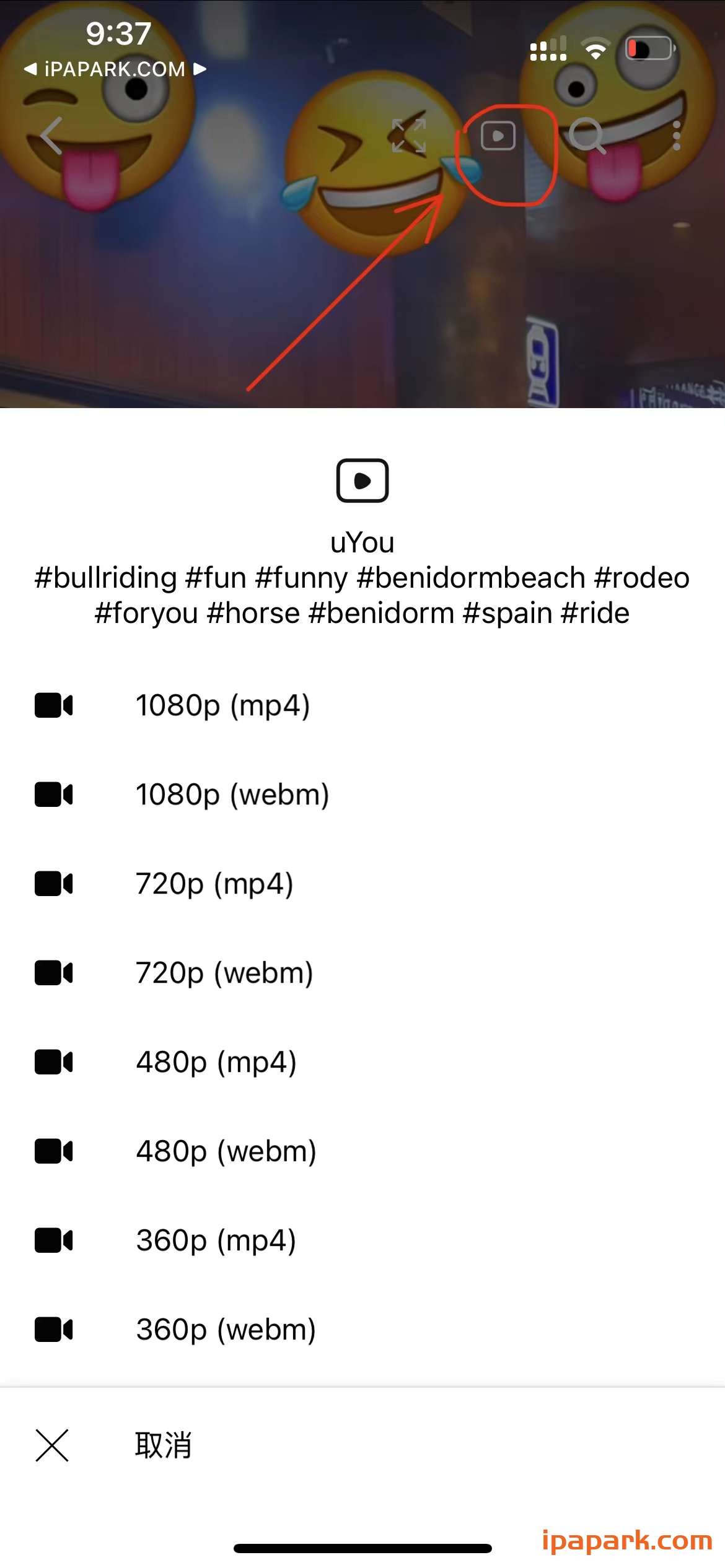 YouTube 19.06.2 油管-ANR资源网 更多 图4张