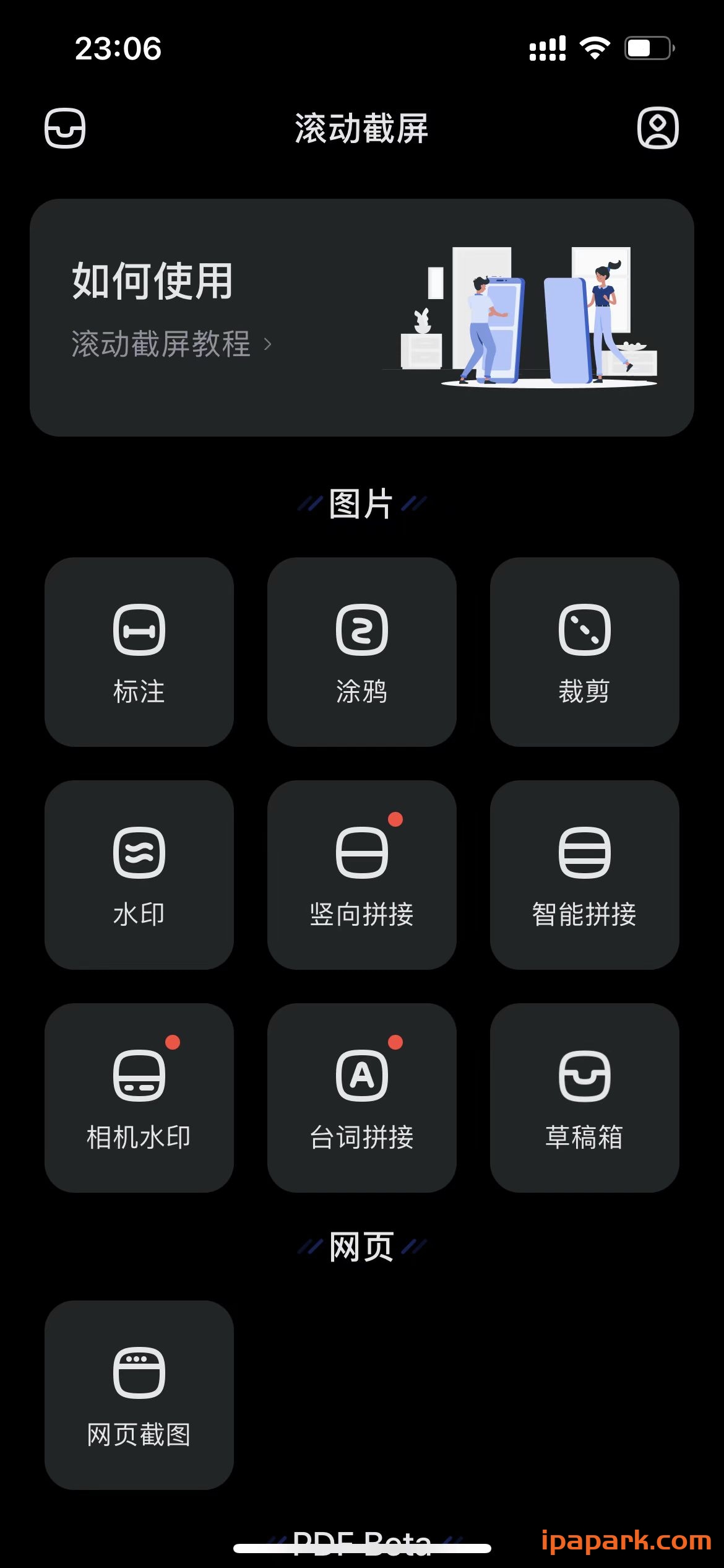 滚动截屏 2.1.5-ANR资源网 更多 图3张