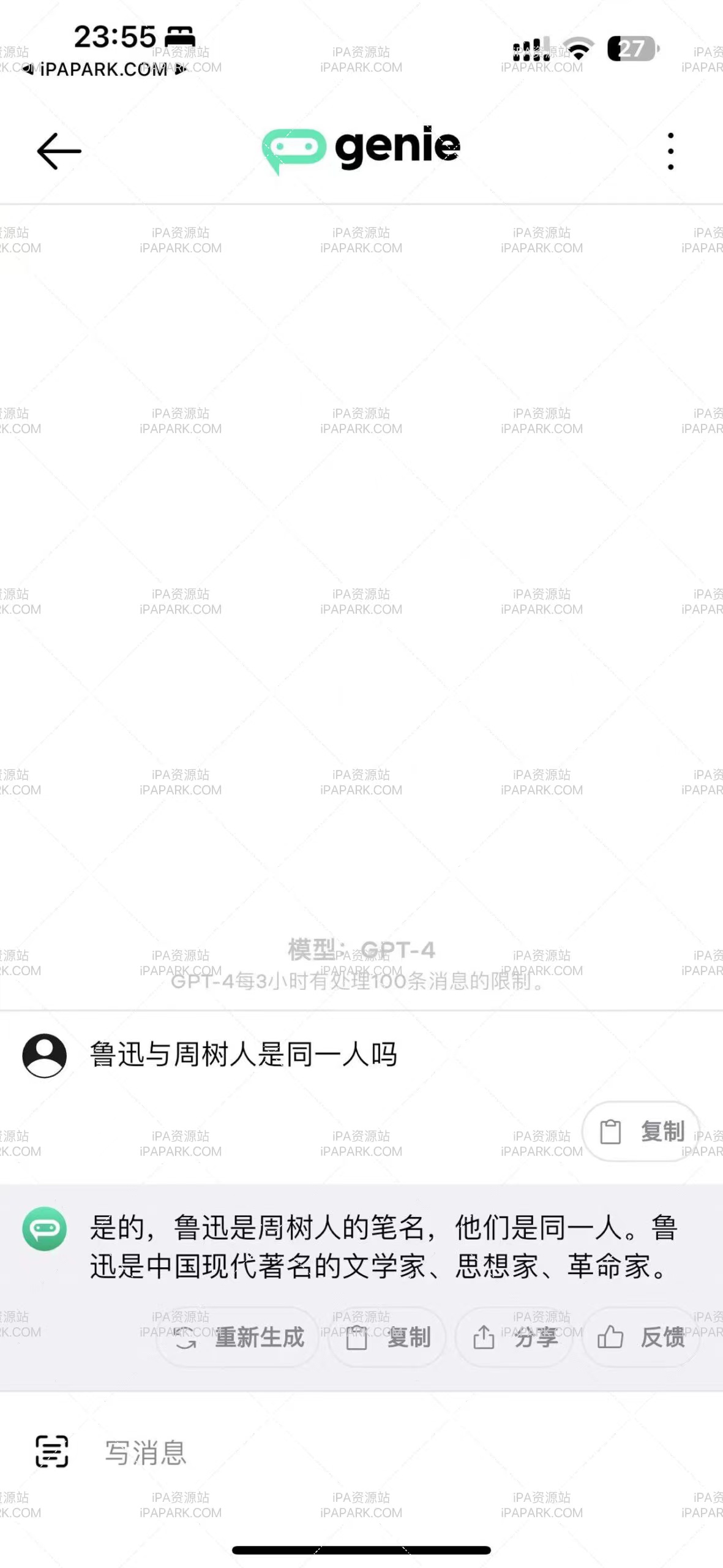 Genie 6.2.1 ChatGPT3.5+4.0-ANR资源网 更多 图4张