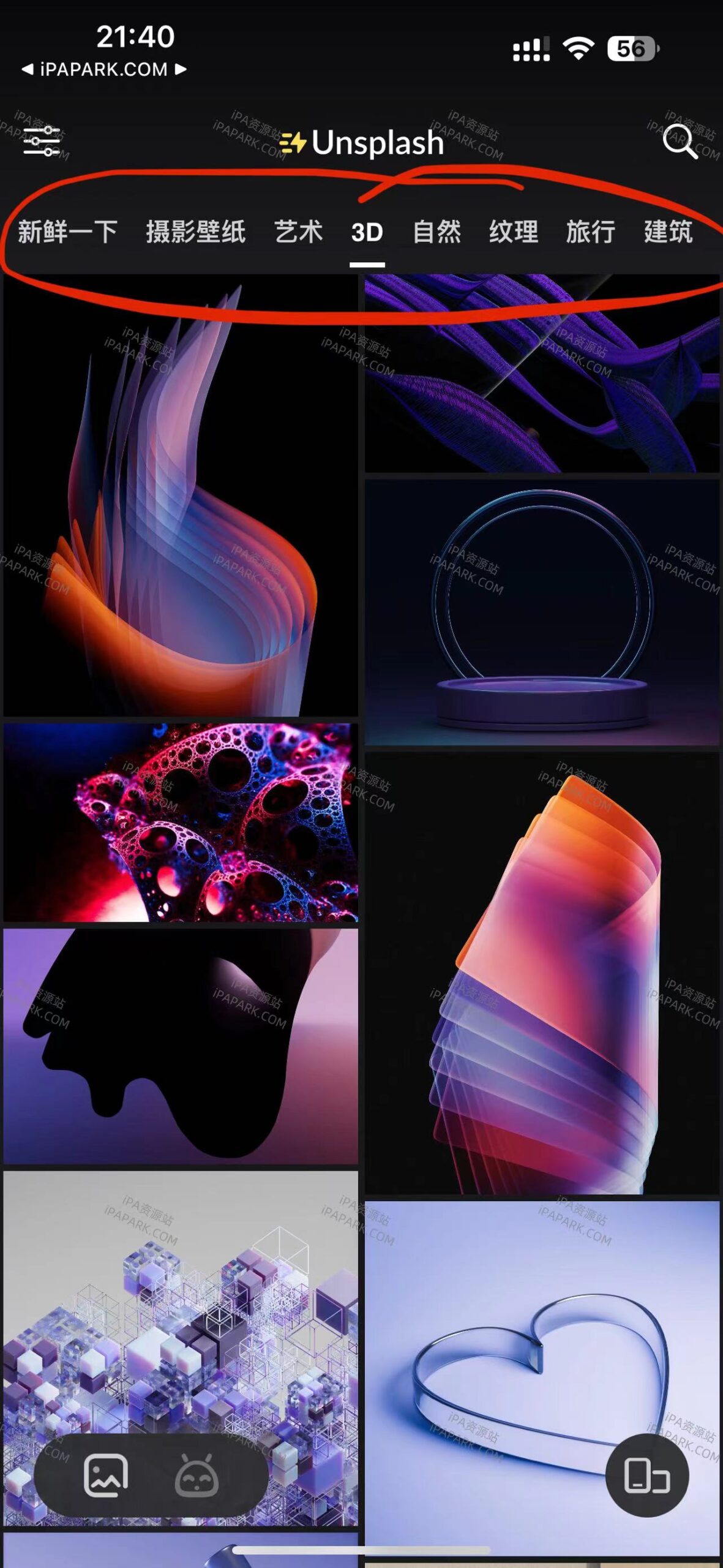 闪电壁纸 1.0.3-ANR资源网 更多 图4张