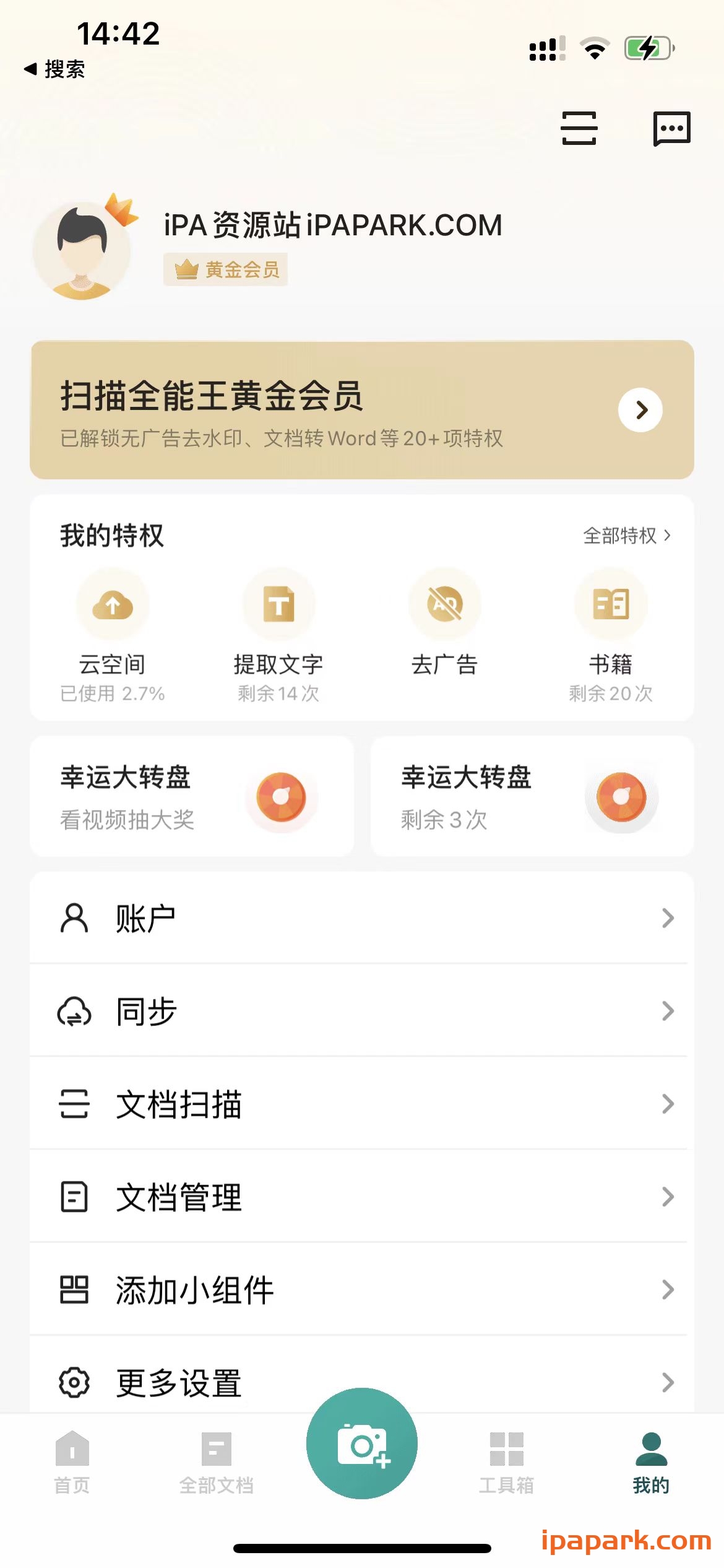 扫描全能王 6.62.0-ANR资源网