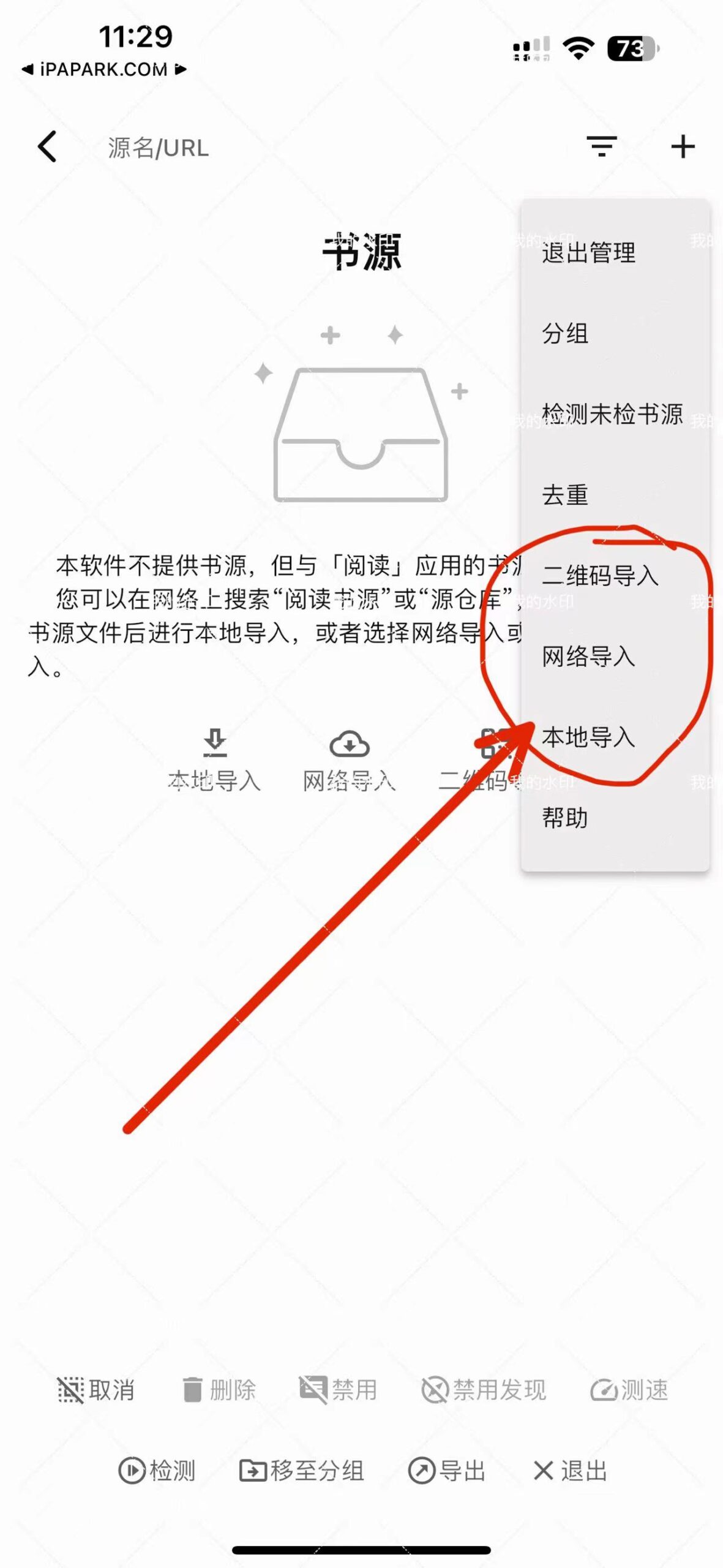 图片[3]-读不舍手 2.2.3 Adbk-ANR资源网