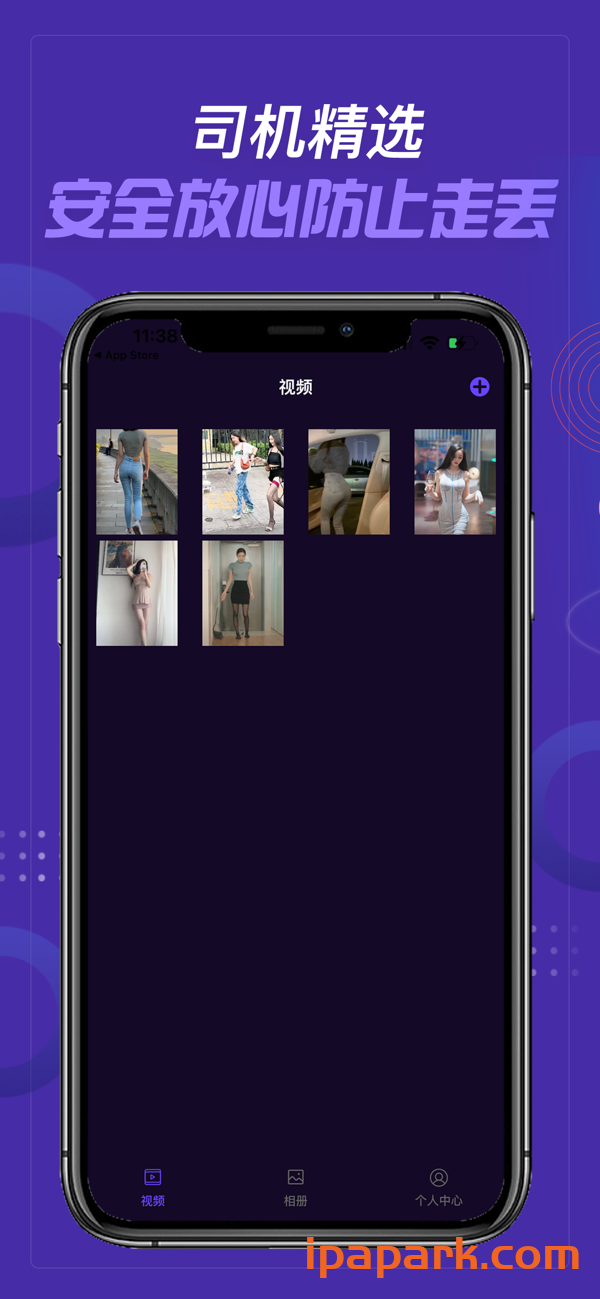 加密相册-鱿鱼视频 1.3 Adbk-ANR资源网 更多 图1张