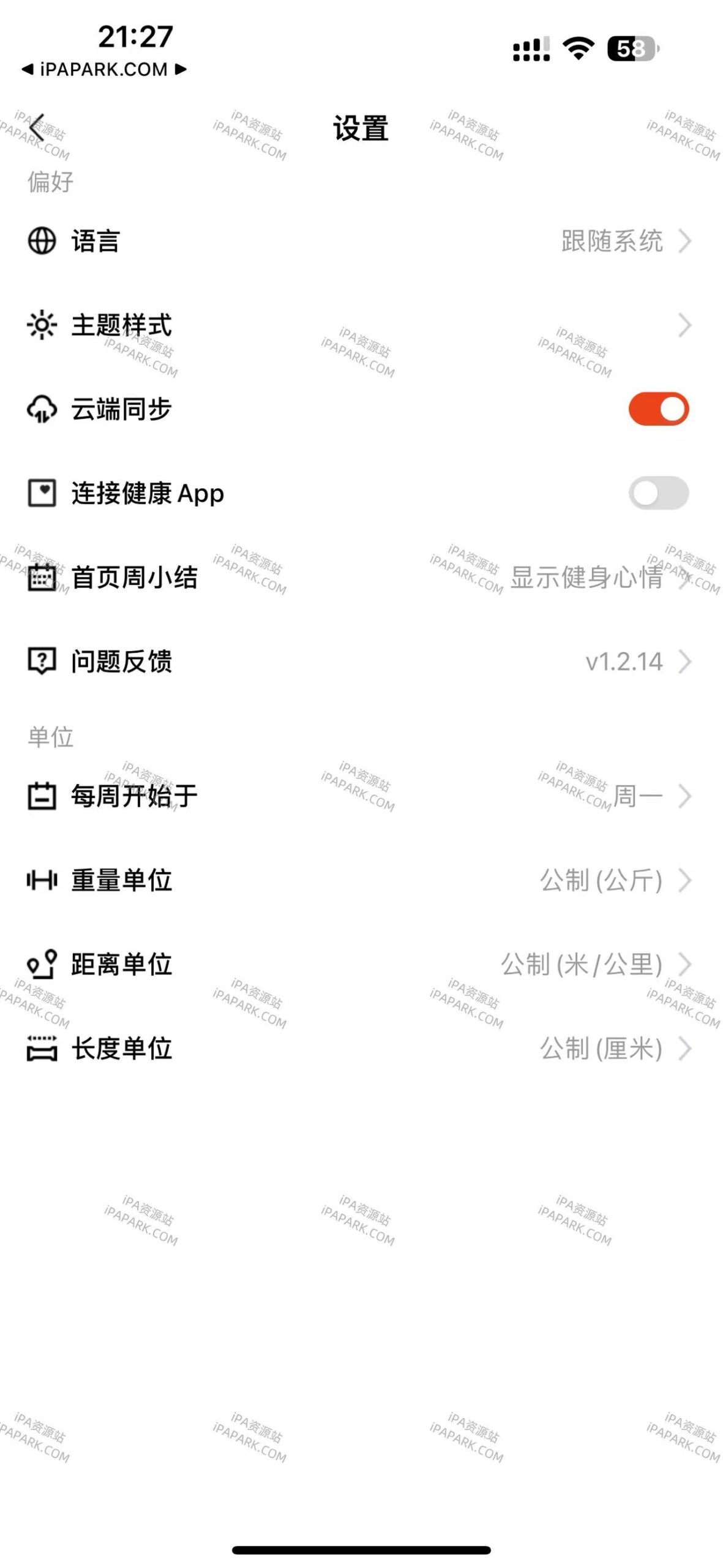 每日健身 1.2.14-ANR资源网 更多 图4张