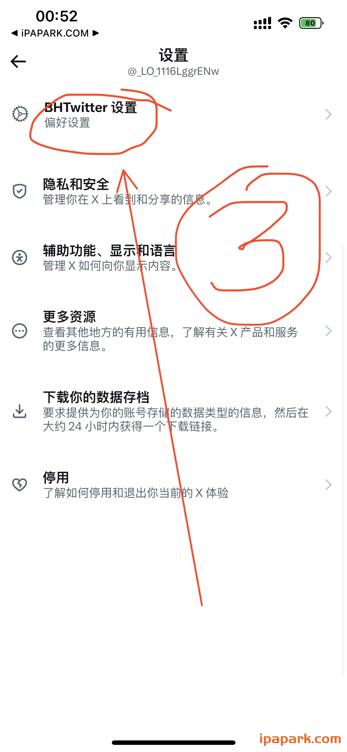 X 10.19 之前的Twitter推特 多开版-ANR资源网 更多 图3张