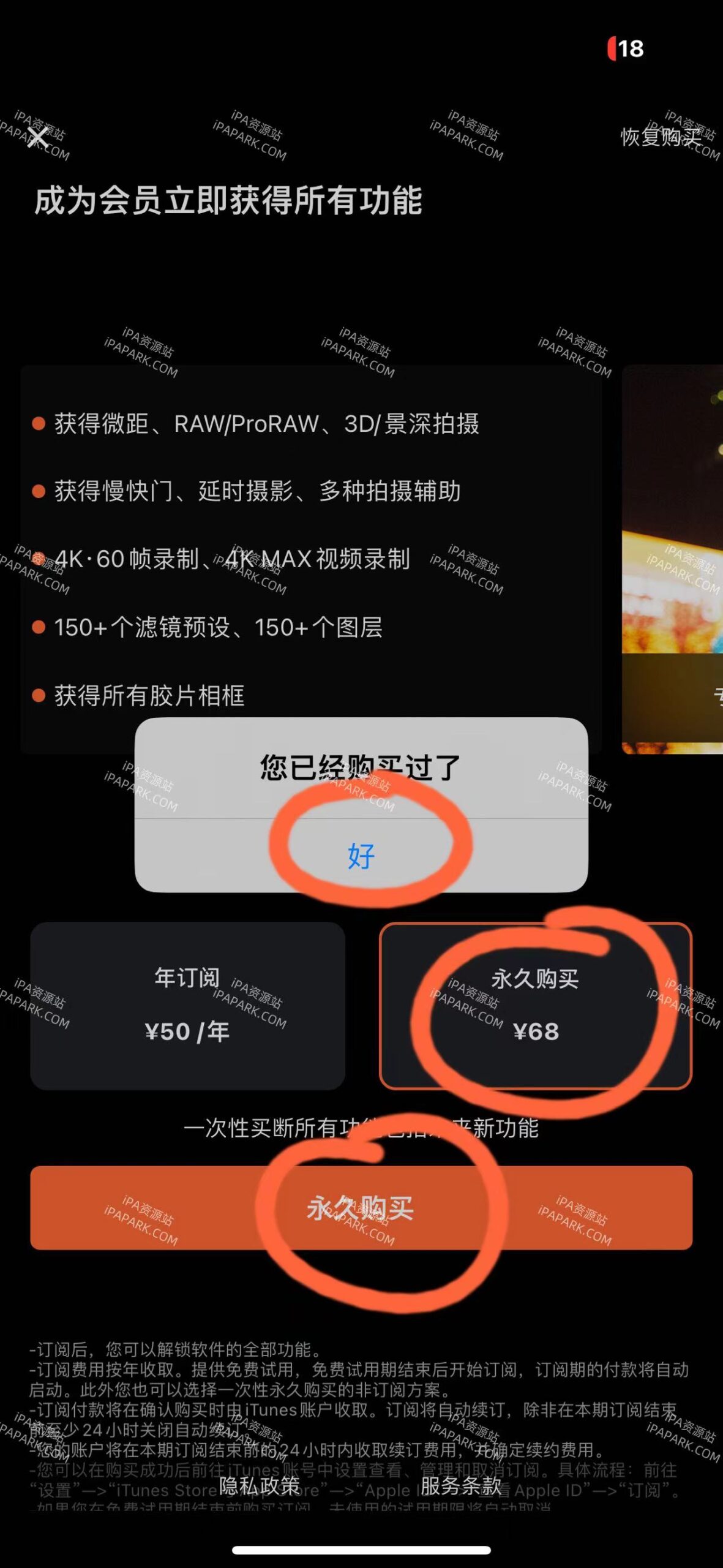 图片[2]-Focus 1.81.70 专业相机-ANR资源网