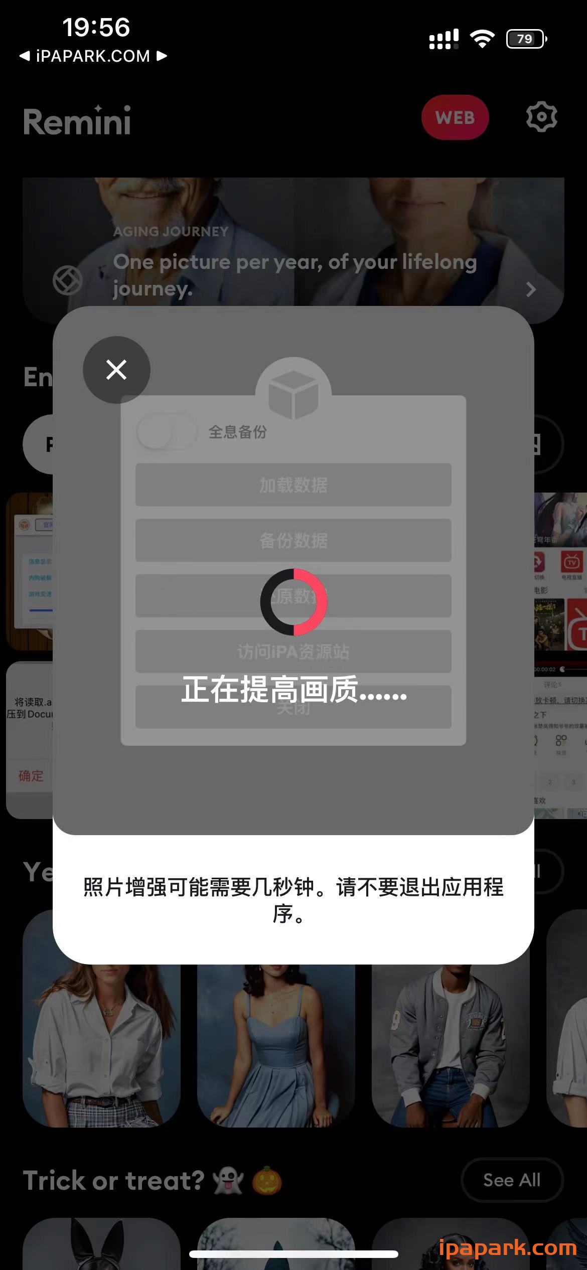 Remini 2.9.91 照片与视频修复-ANR资源网 更多 图2张