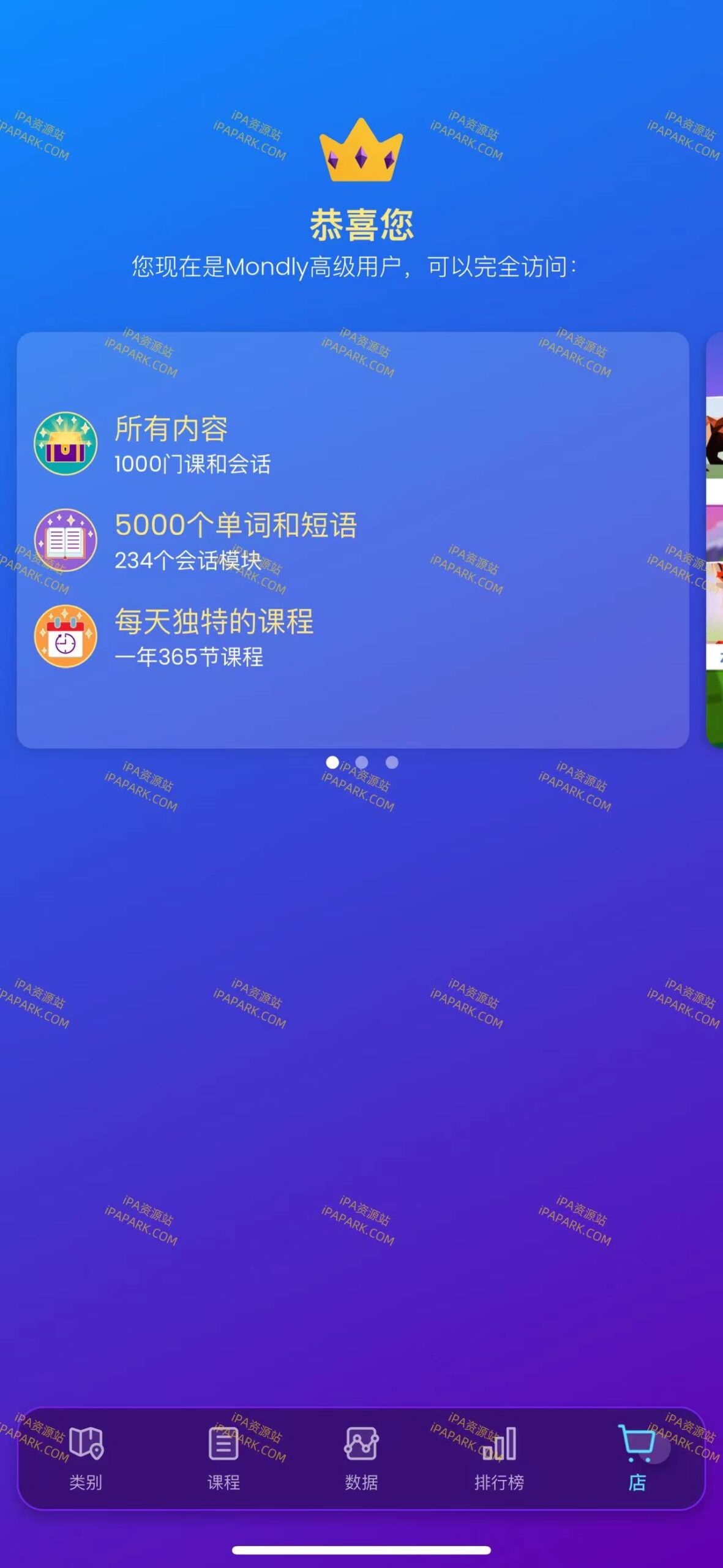 Mondly 10.33.0 背单词练口语-ANR资源网 更多 图4张