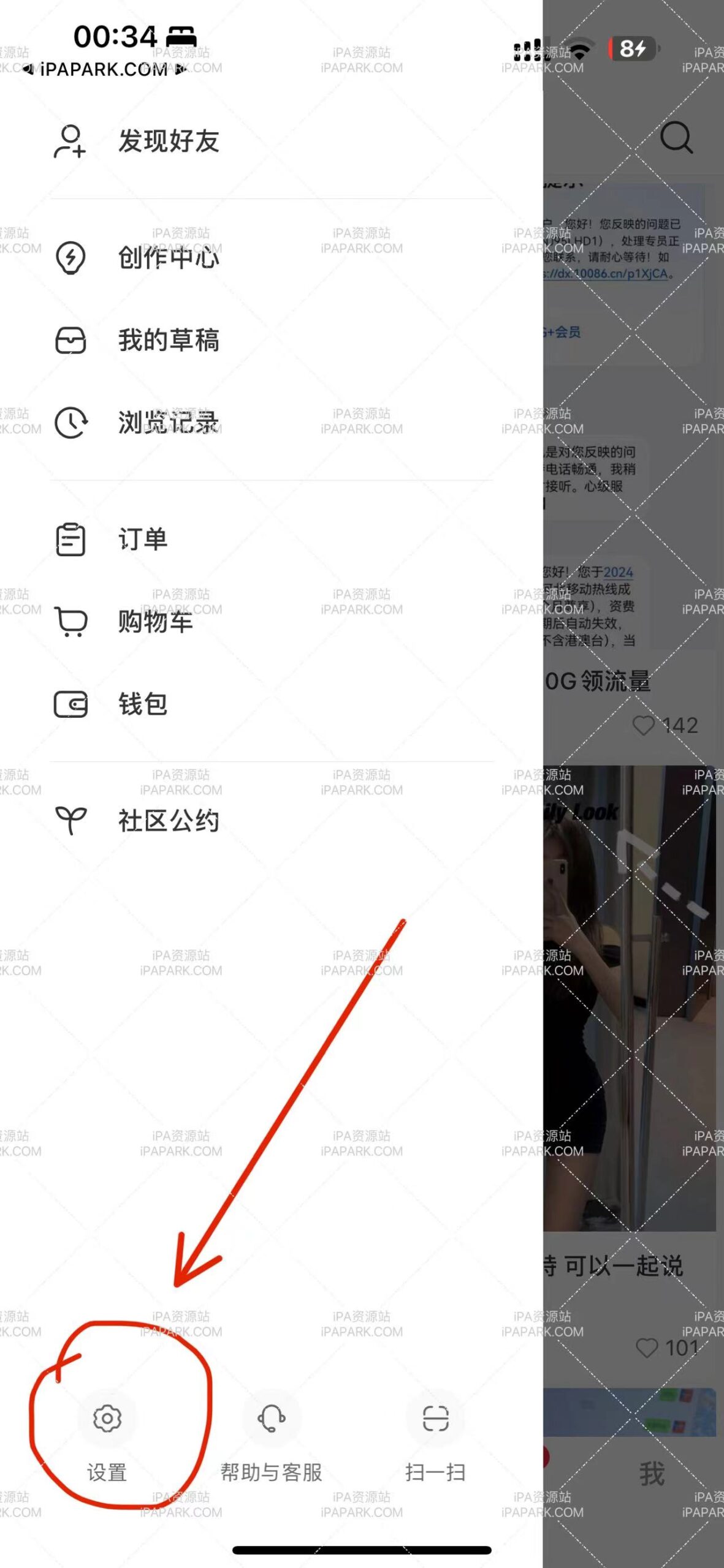 小红书 8.37 图层助手-ANR资源网 更多 图1张
