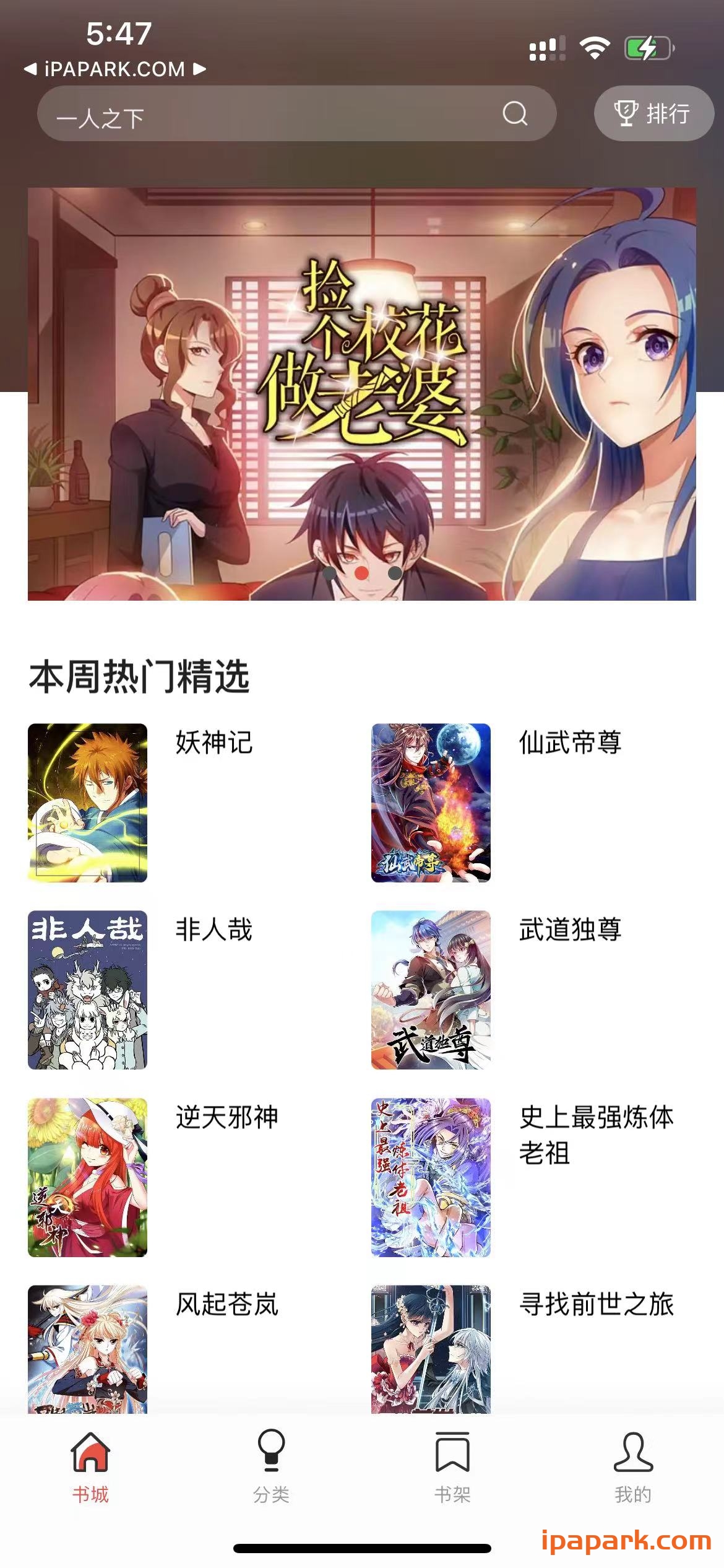 图片[1]-漫画大全 1.0.1-ANR资源网