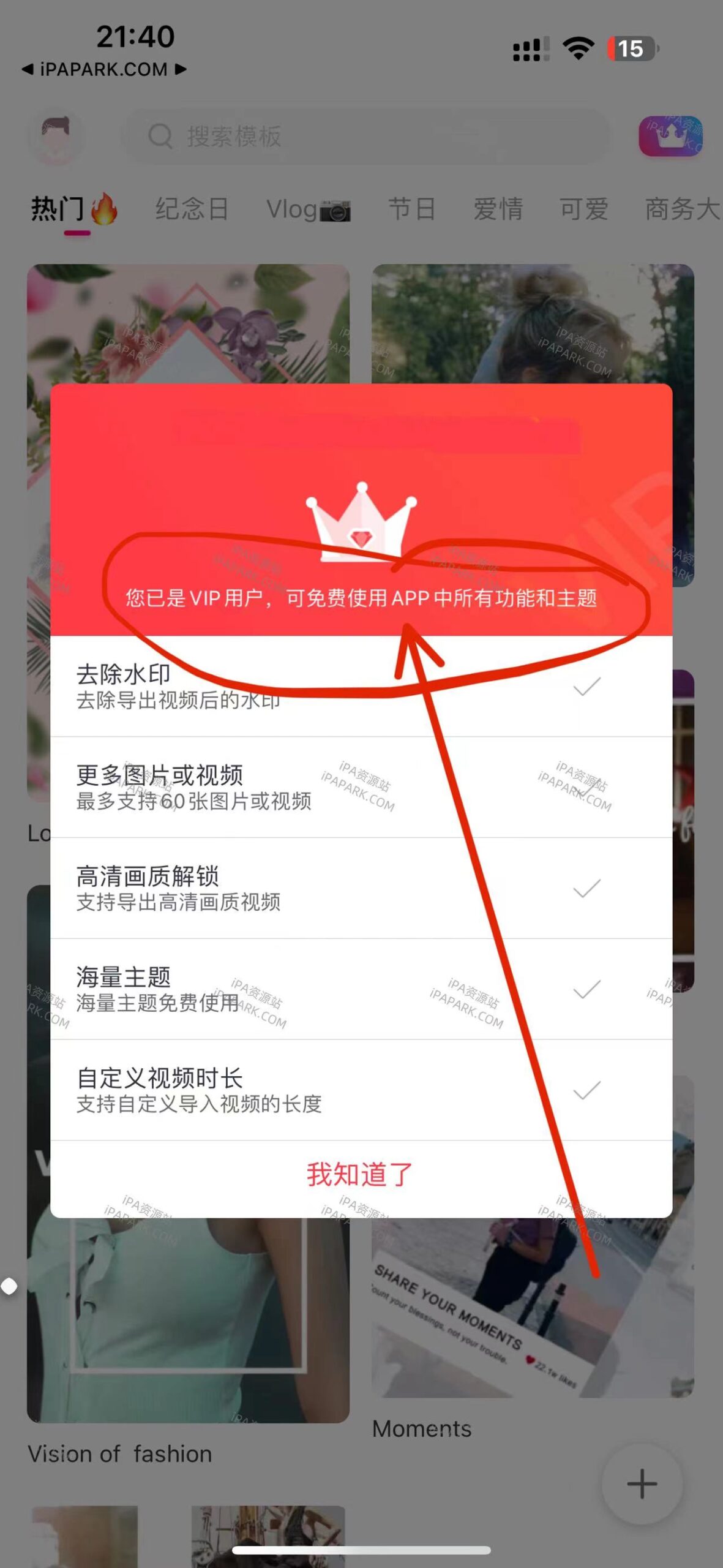 小影记 3.25.0-ANR资源网 更多 图2张