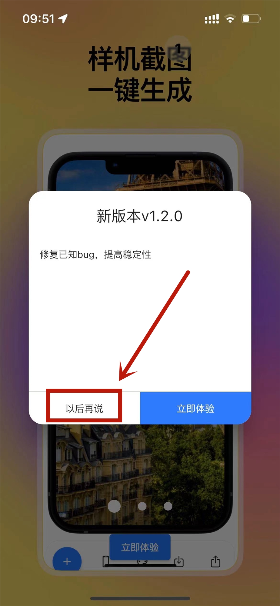 样机截图 1.0.2-ANR资源网 更多 图3张