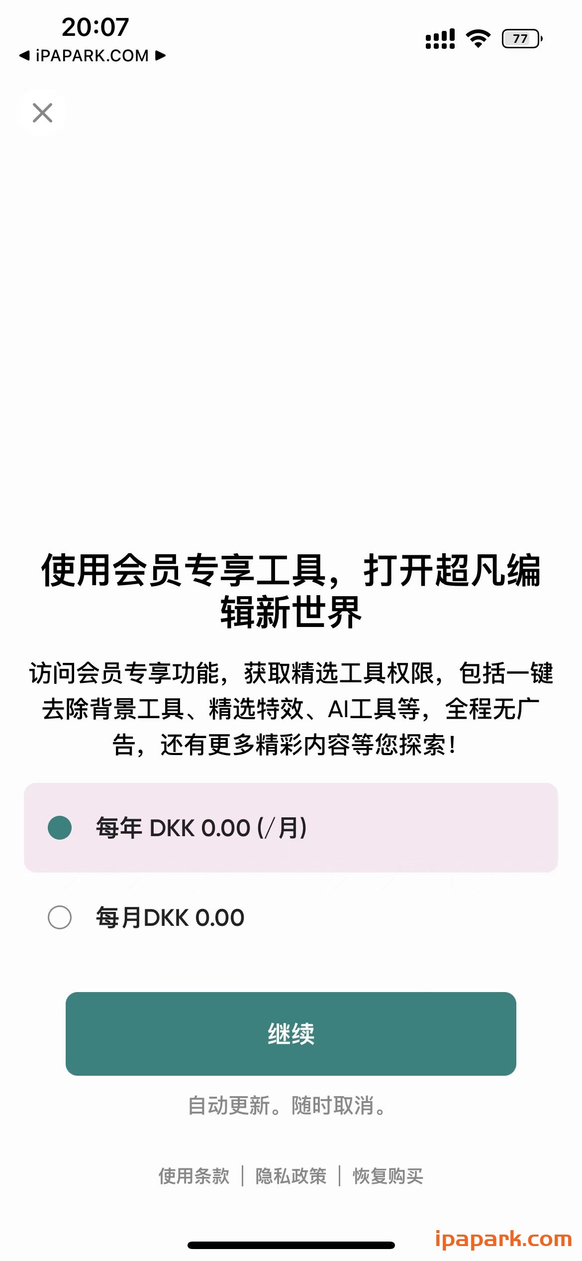 Picsart 美易 23.5.2-ANR资源网 更多 图2张