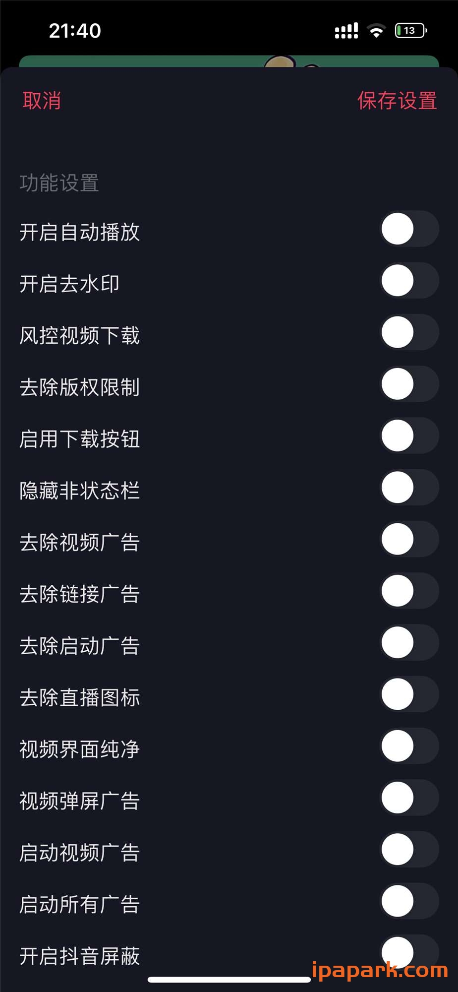 图片[2]-抖音 27.1.0 净化助手-ANR资源网