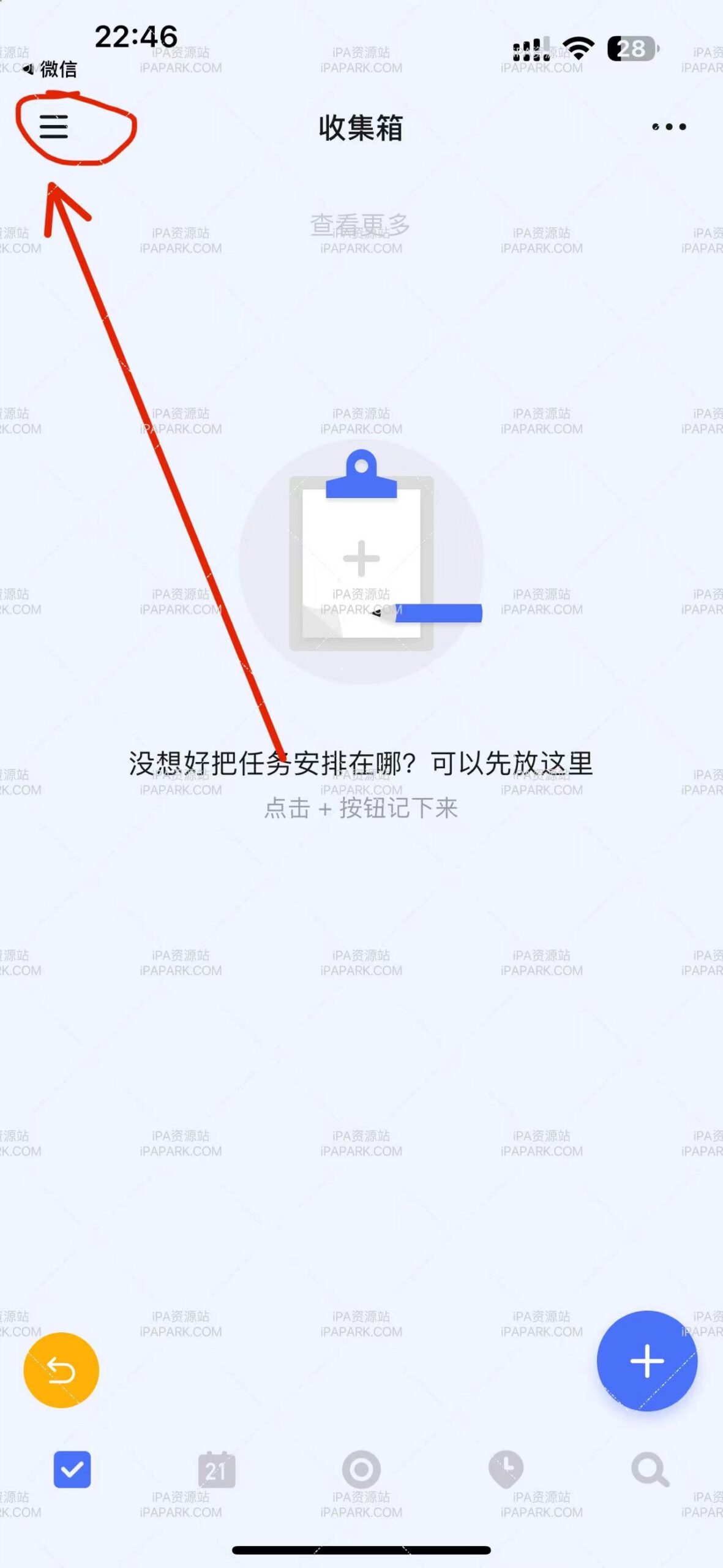 滴答清单 7.1.51-ANR资源网 更多 图3张