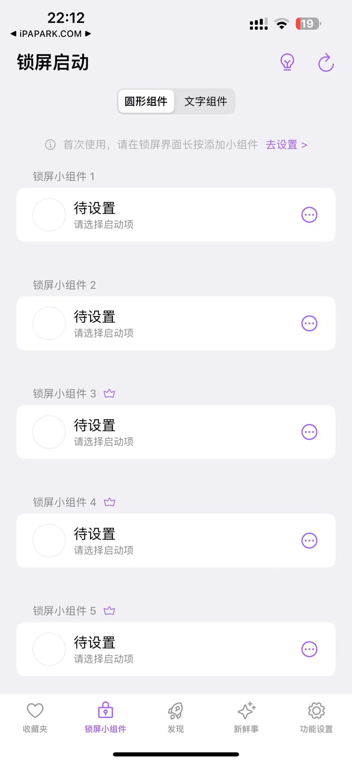 图片[2]-锁屏启动 1.5.8 Adbk-ANR资源网
