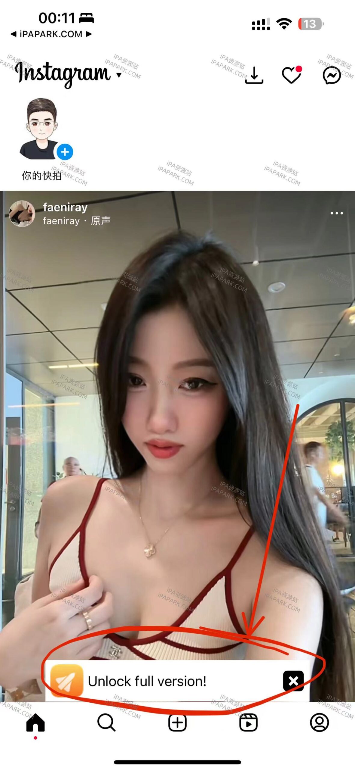 Instagram 344.0.9 Rocket-ANR资源网 更多 图1张