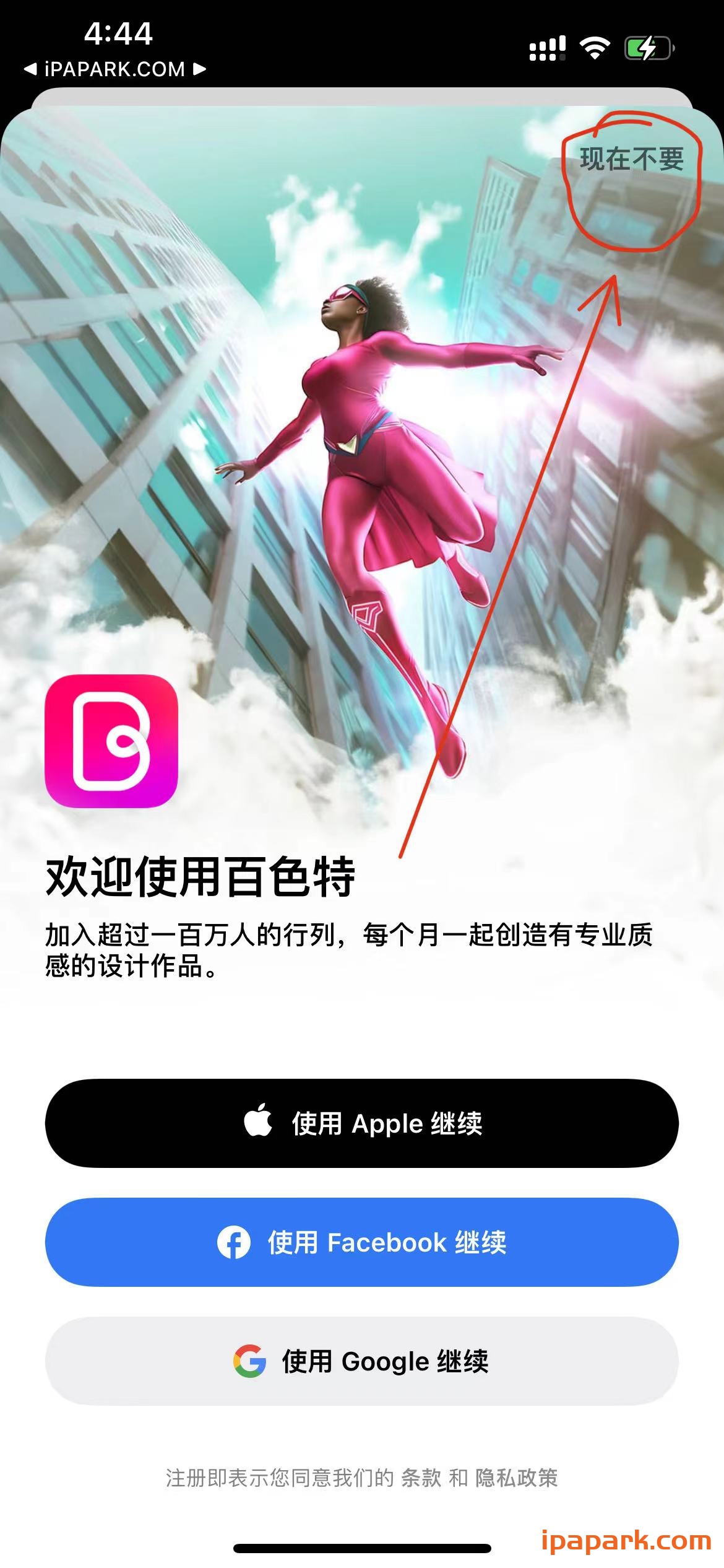 Bazaart 10.2.9 百色特 照片与视频编辑器-ANR资源网 更多 图1张