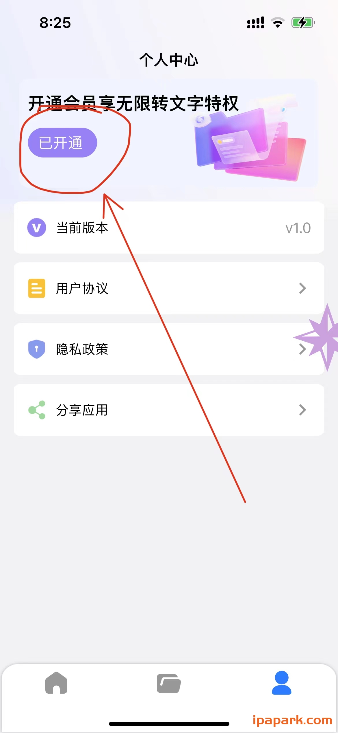 PDF转换器 1.0-ANR资源网 更多 图2张
