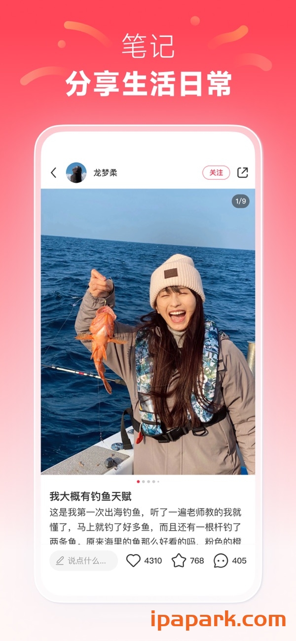 小红书 8.1.0 去广告去水印-ANR资源网 更多 图2张